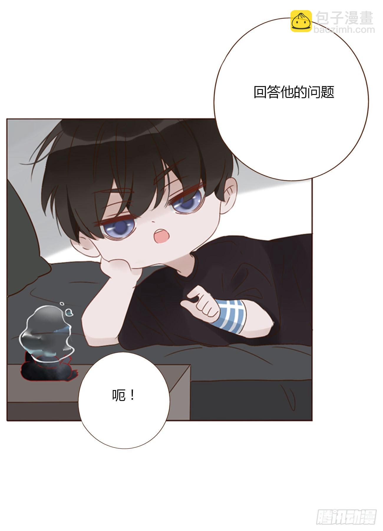 四十八章 好吃吗-第53话