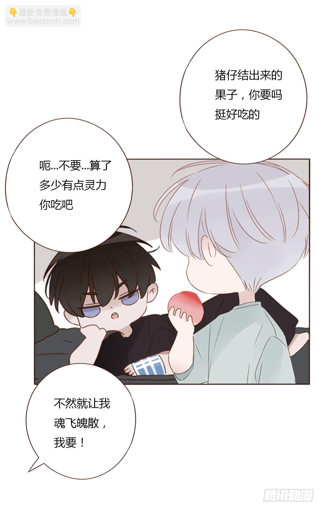 四十八章 好吃吗-第53话