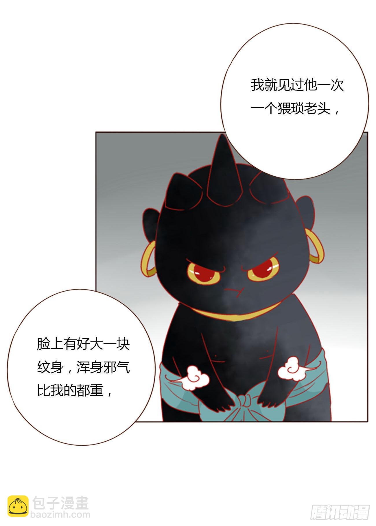 四十八章 好吃吗-第53话