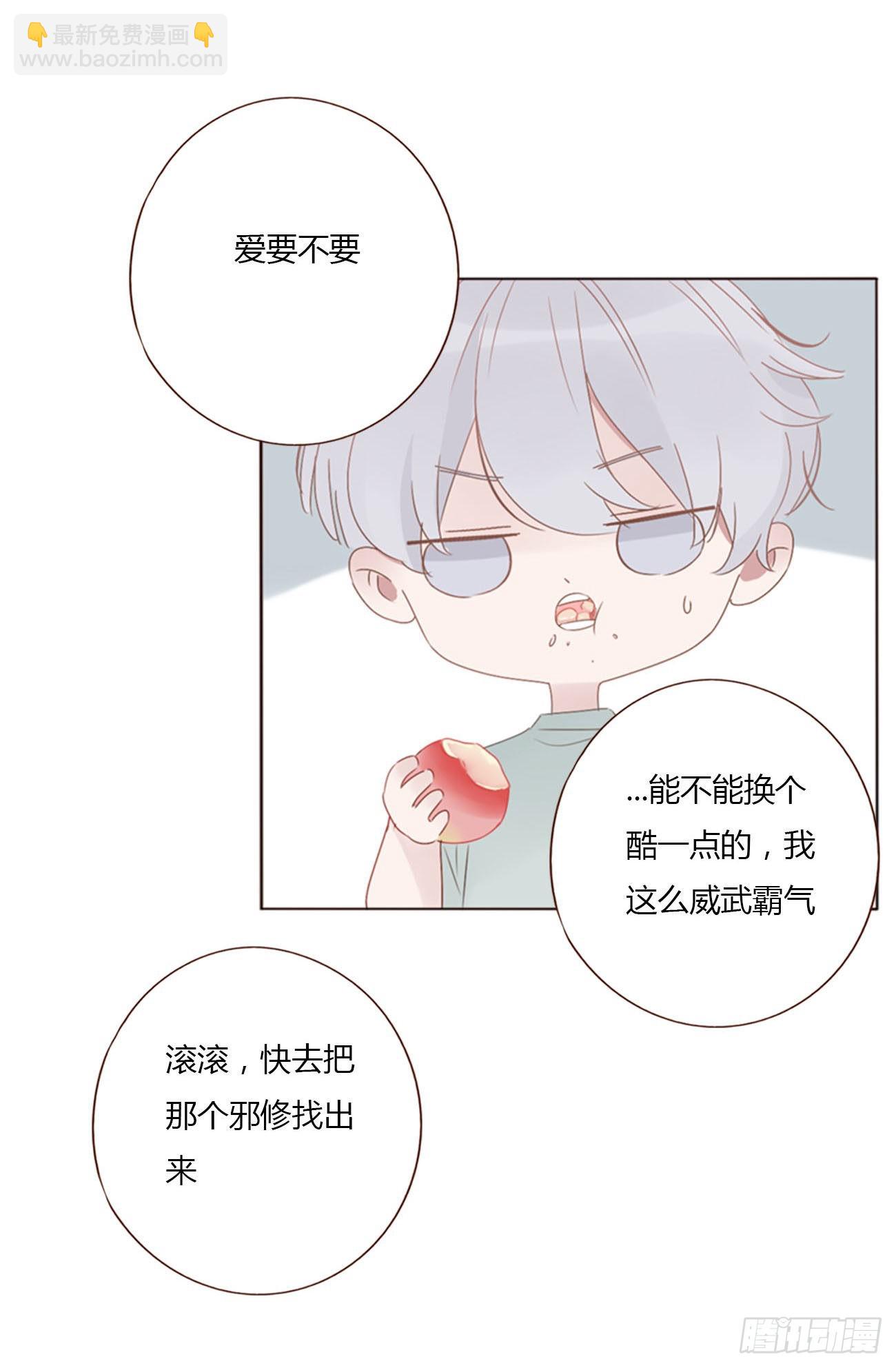 四十八章 好吃吗-第53话