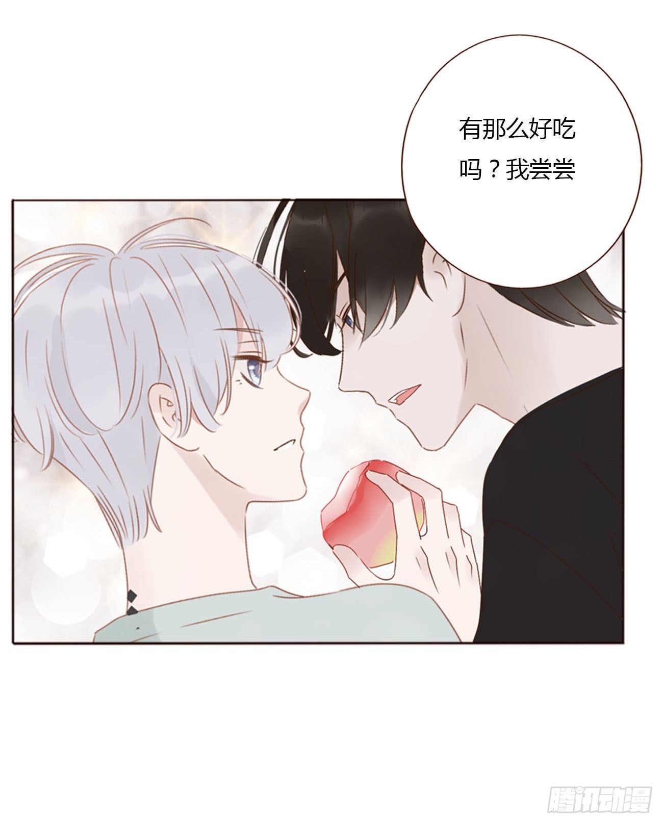 四十八章 好吃吗-第53话