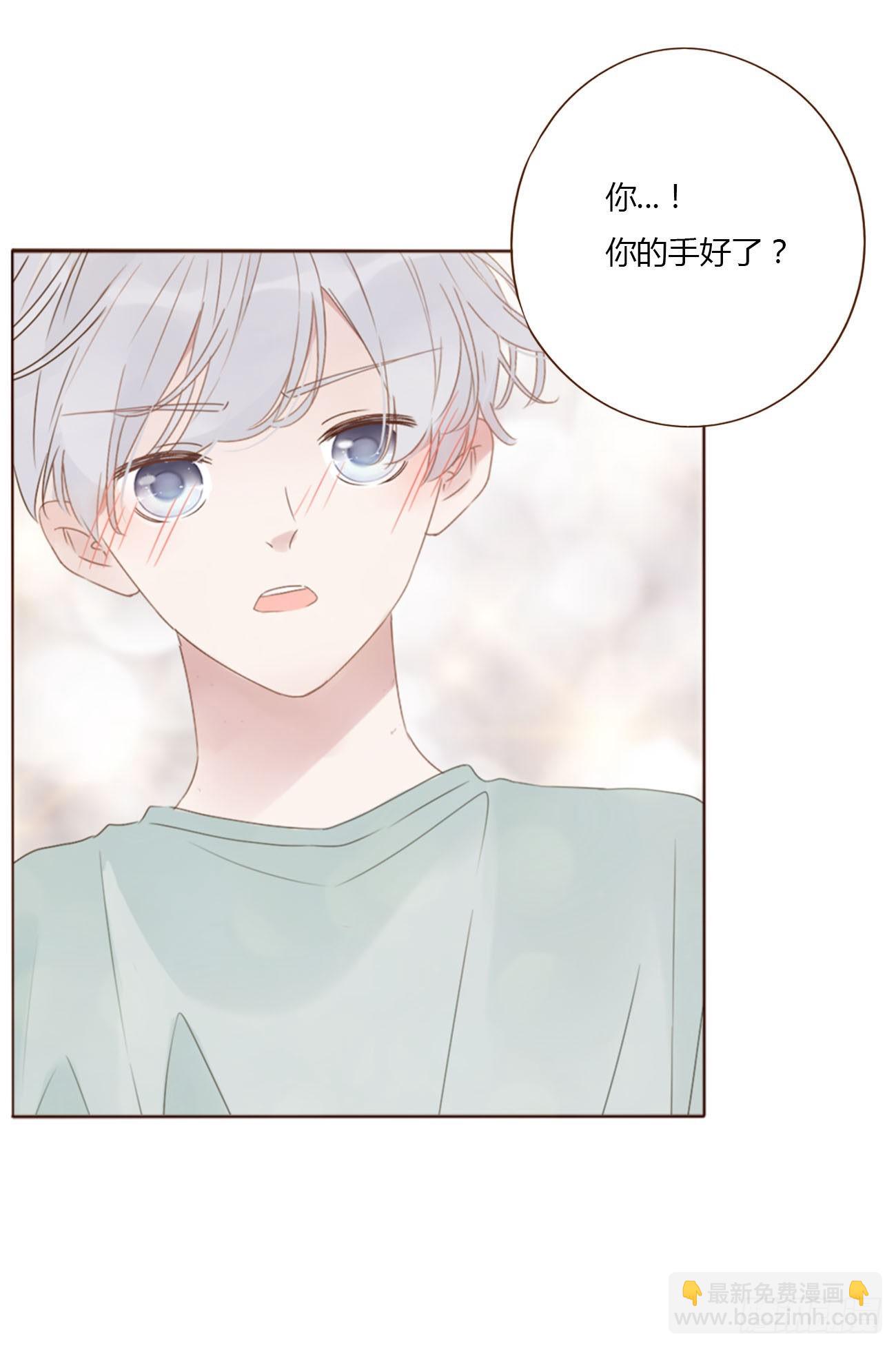 四十八章 好吃吗-第53话