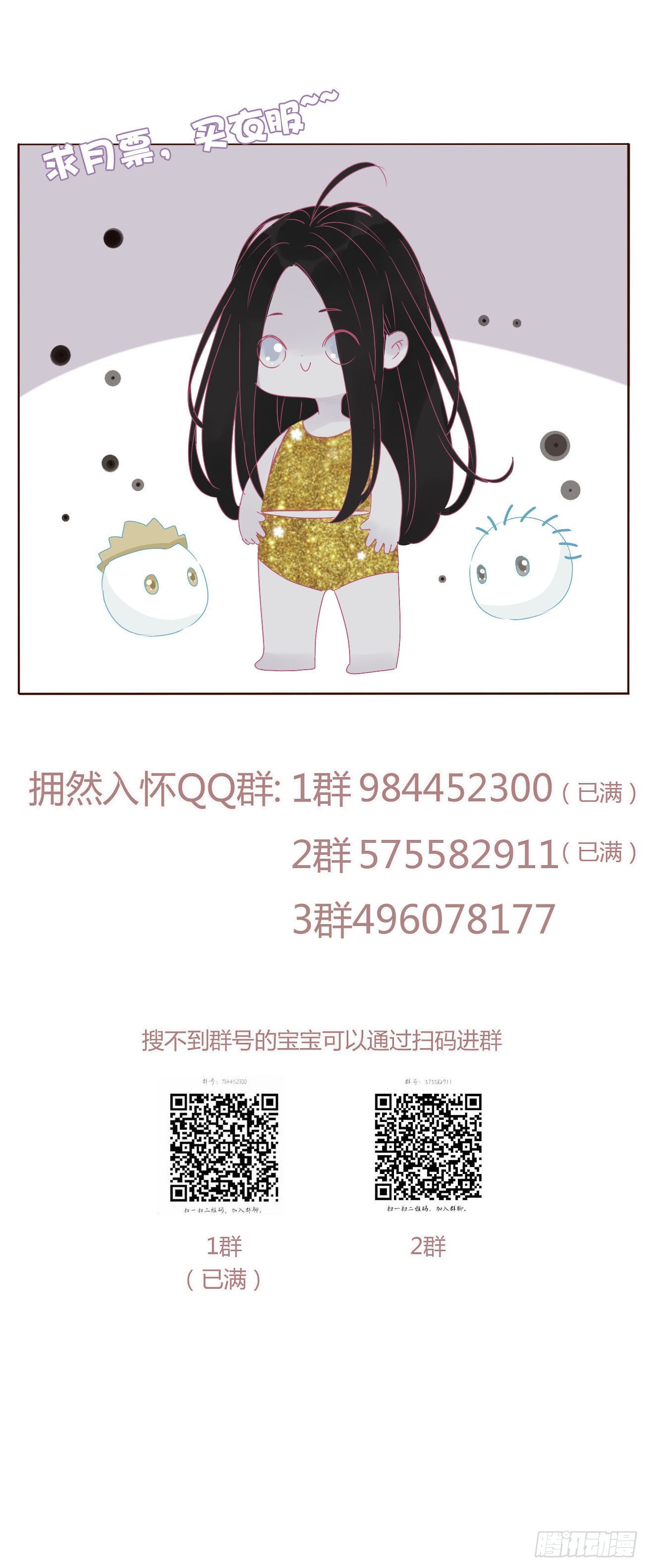 四十八章 好吃吗-第53话