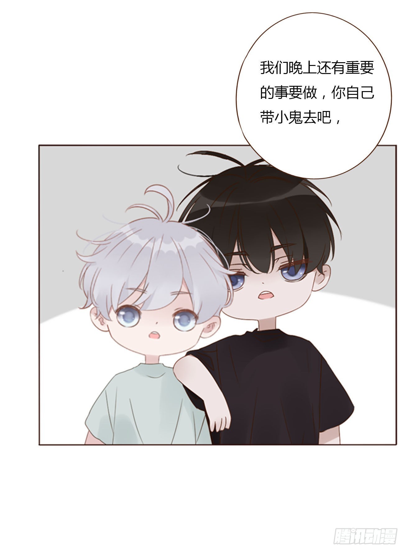 五十章 邪修-第55话