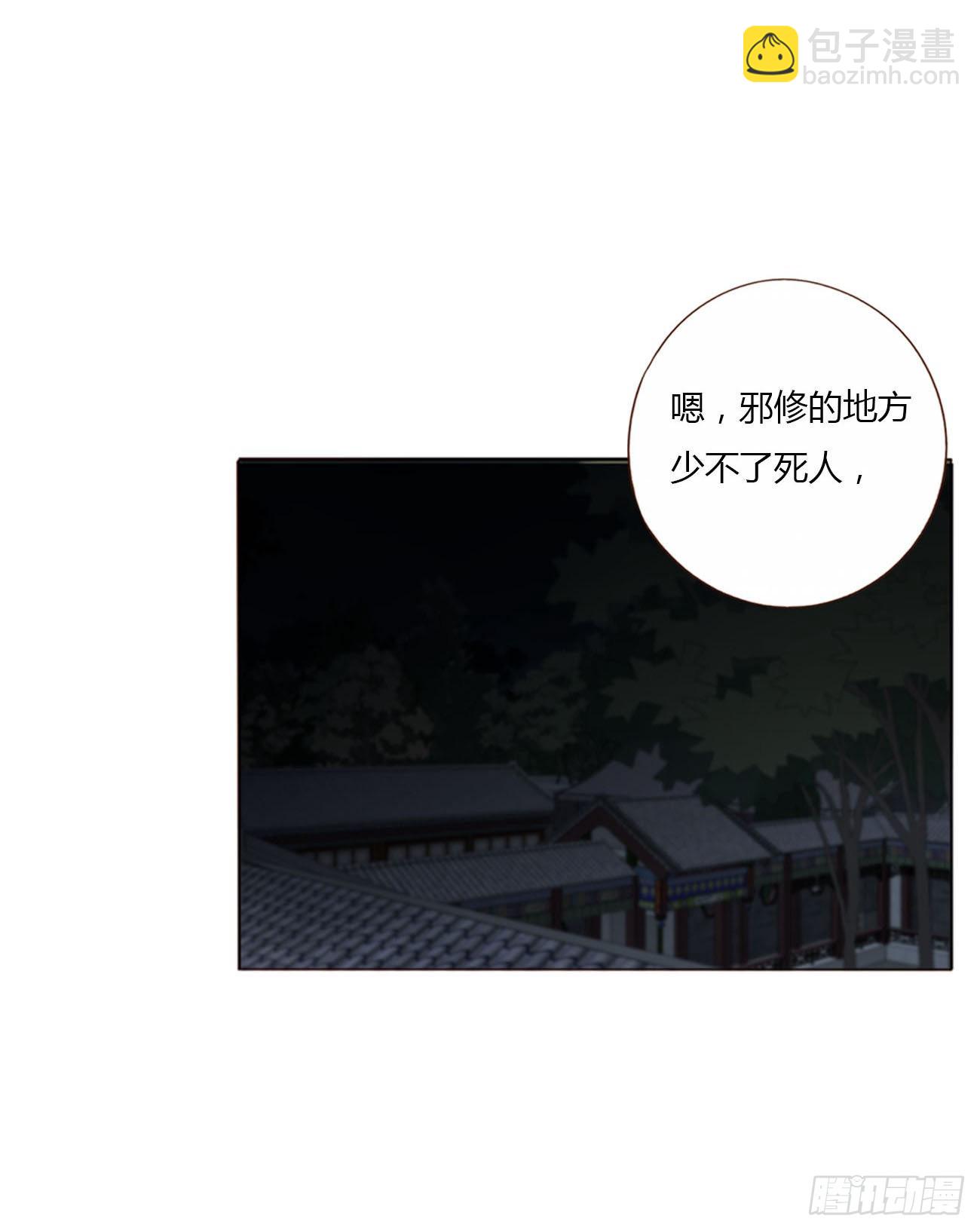 五十章 邪修-第55话