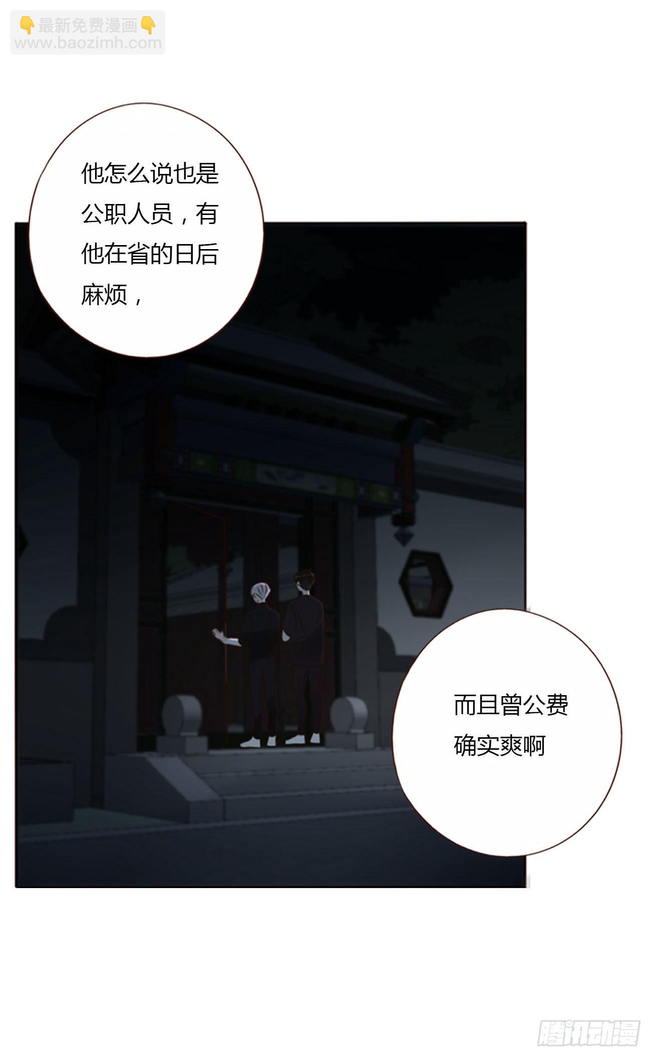 五十章 邪修-第55话