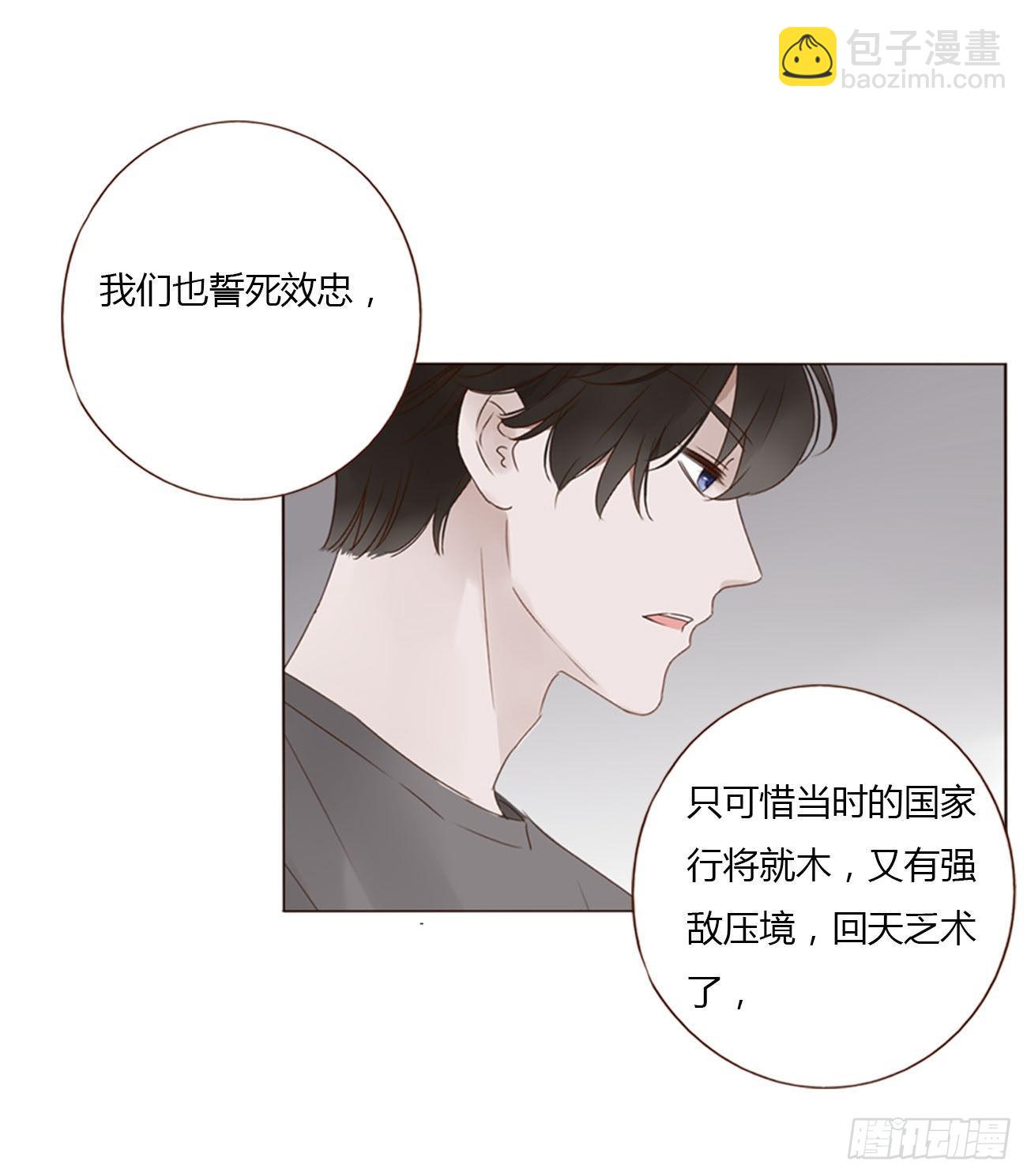 五十二章 前世-第57话