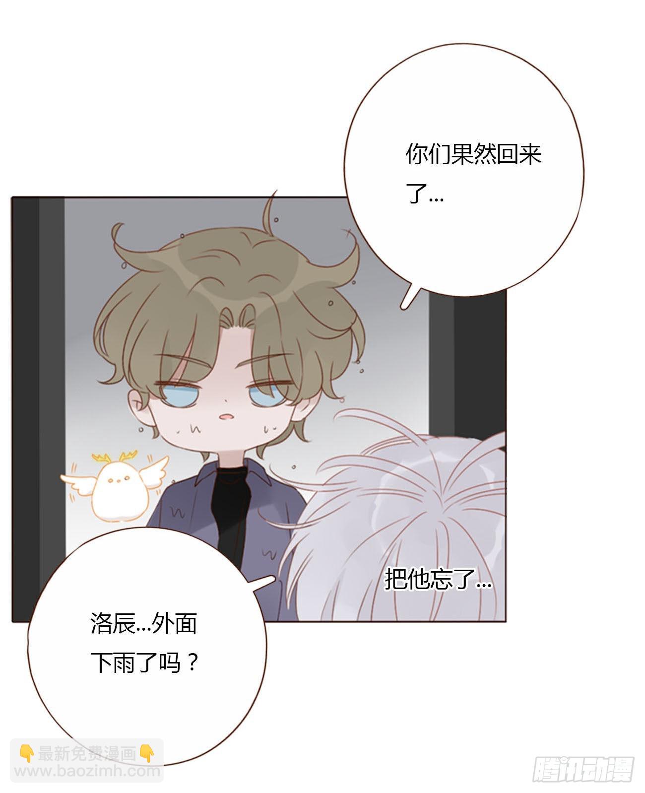 擁然入懷 - 五十四章 喜歡你 - 6