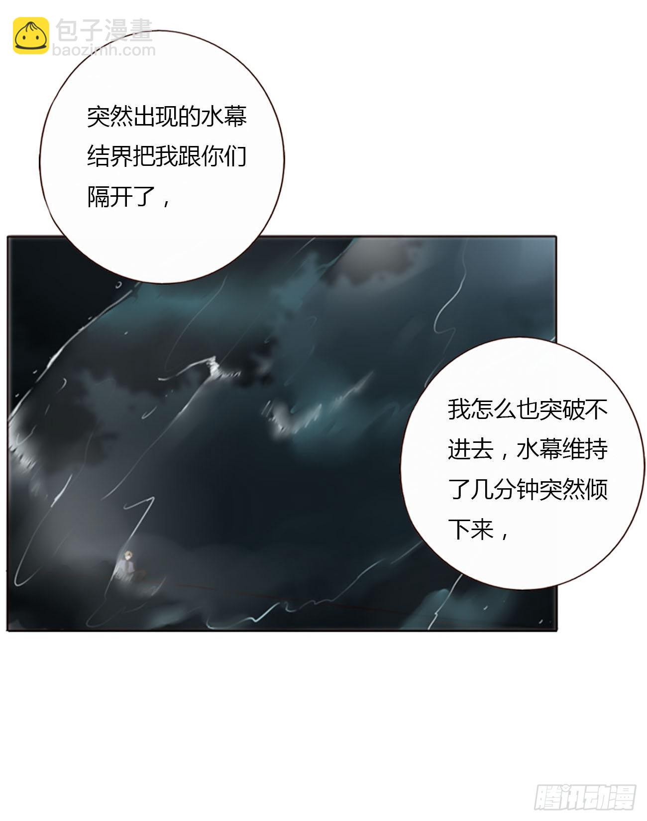 擁然入懷 - 五十四章 喜歡你 - 2