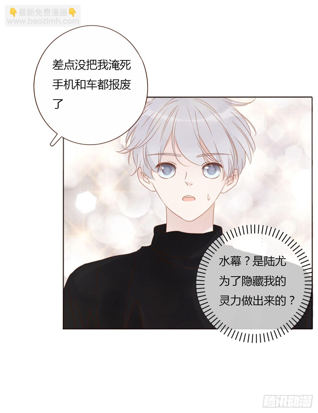擁然入懷 - 五十四章 喜歡你 - 3