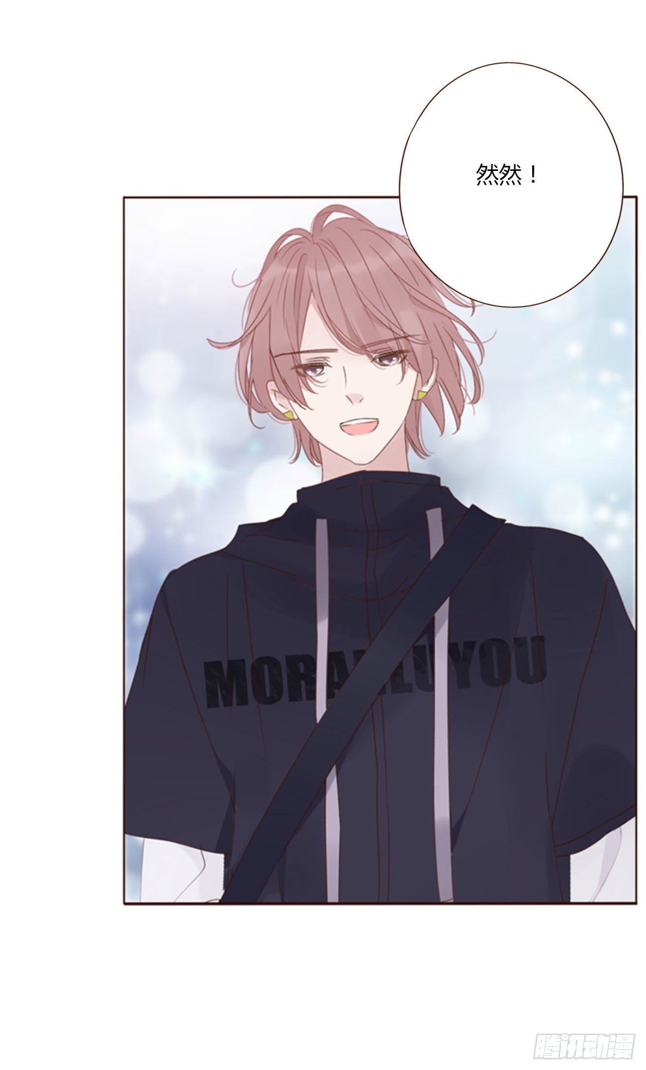 五十六章 小妖-第61话