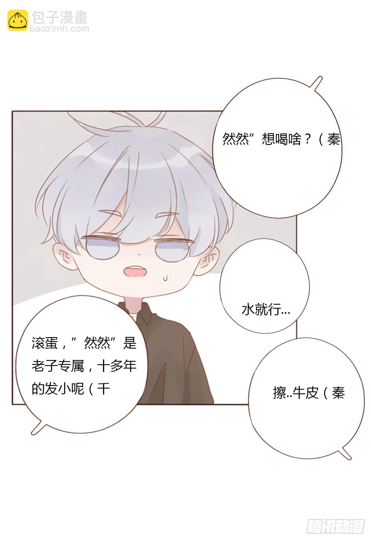 五十六章 小妖-第61话