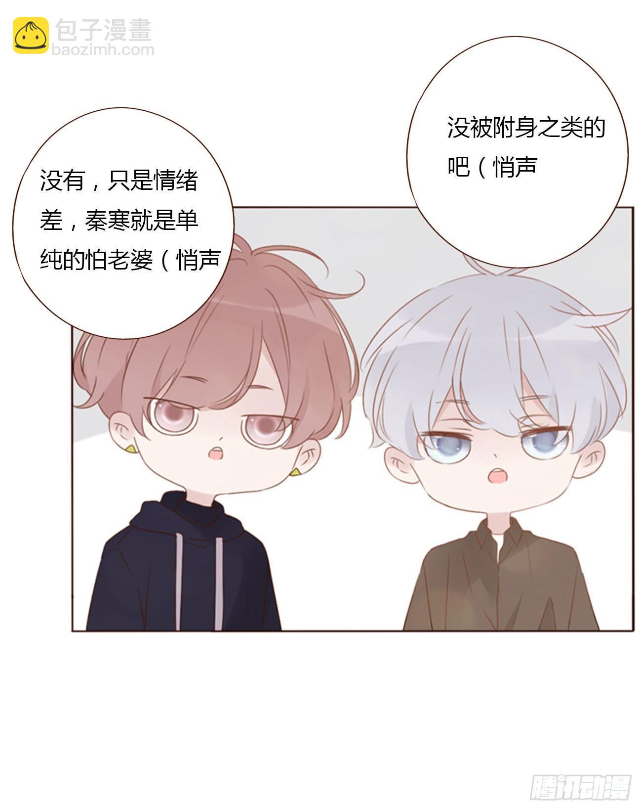 五十六章 小妖-第61话