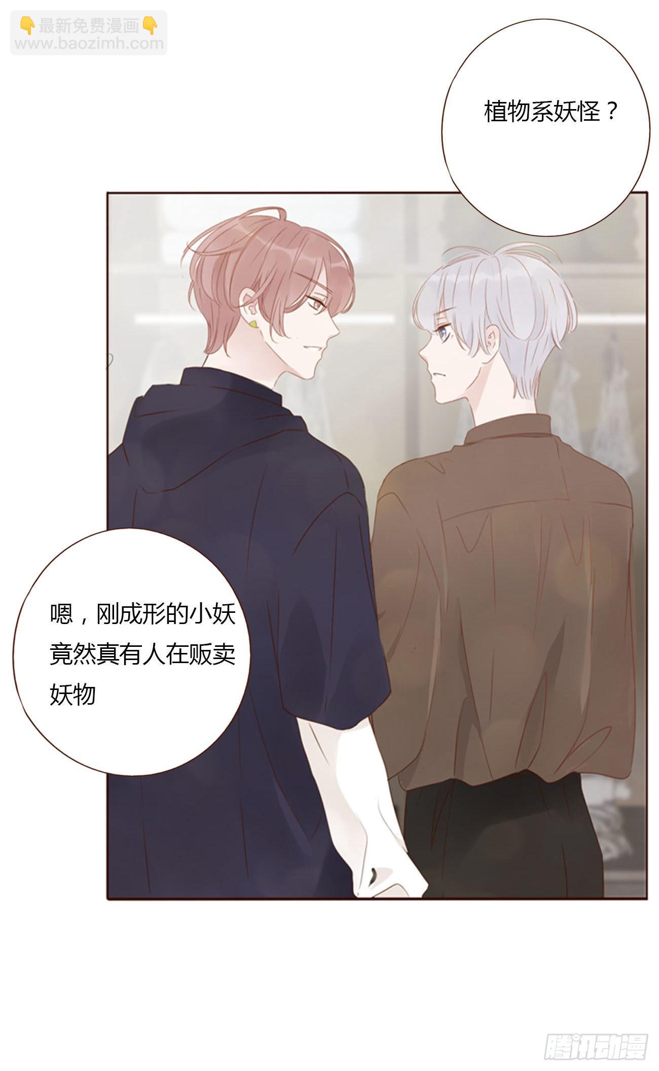 五十六章 小妖-第61话