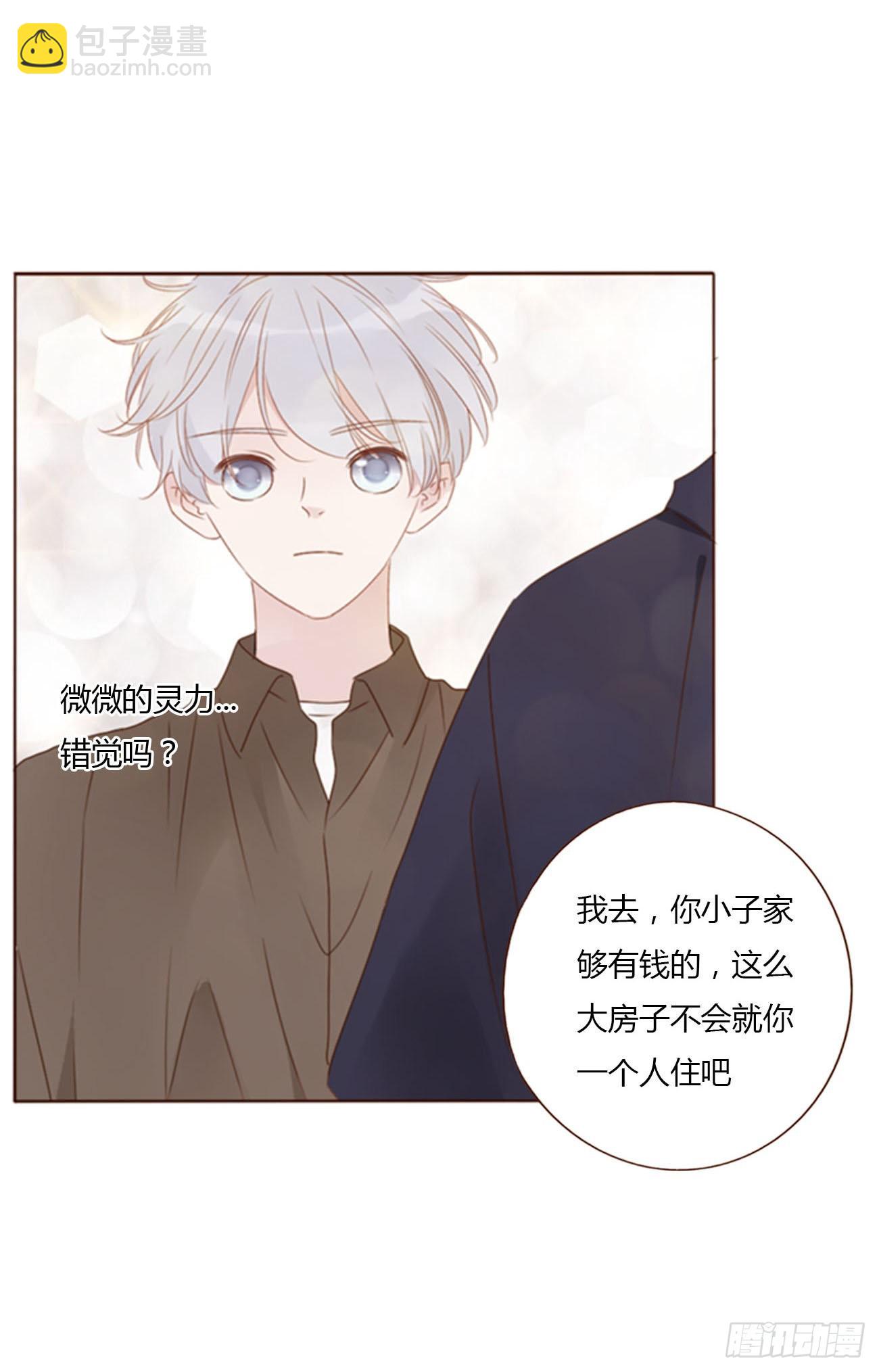 五十六章 小妖-第61话