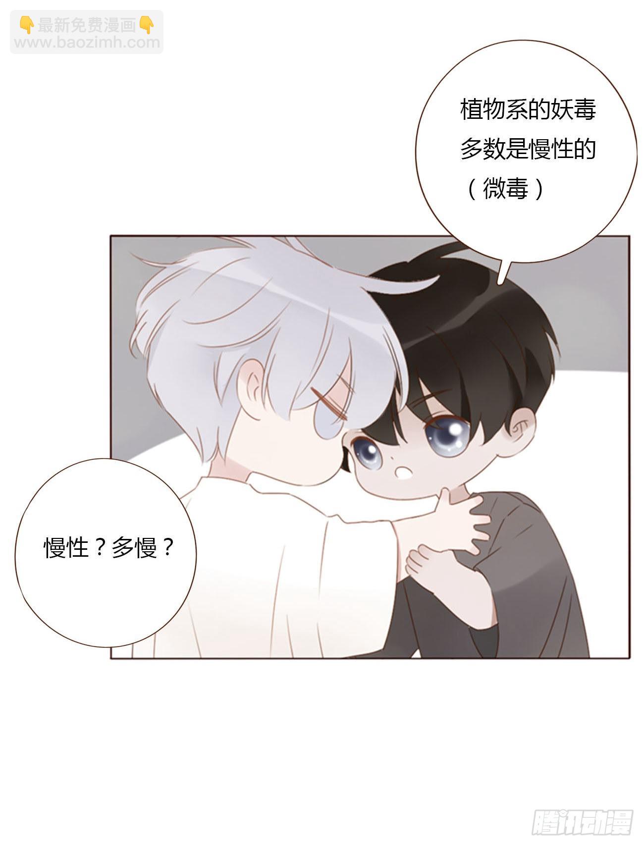 五十八章 解毒2-第63话