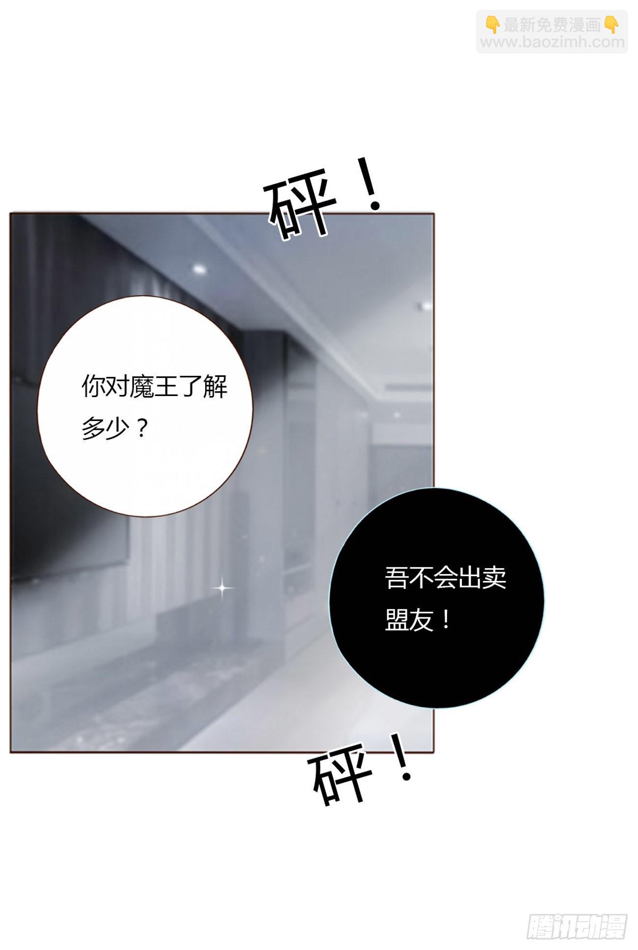 六十二章 夜审-第67话