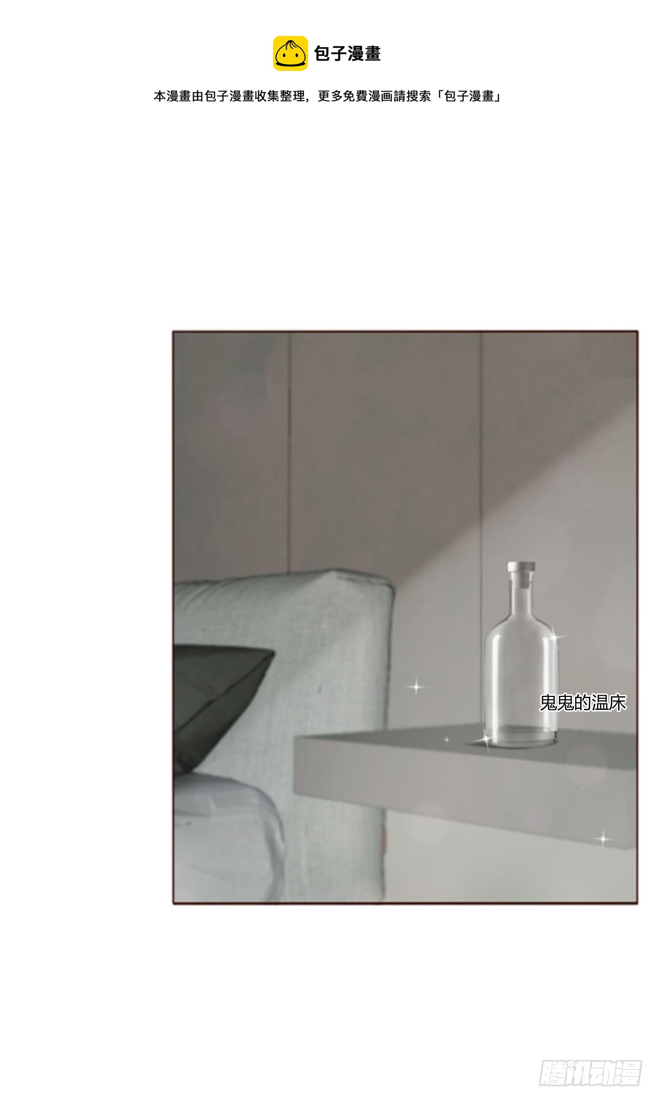 六十五章 摇鬼-第71话