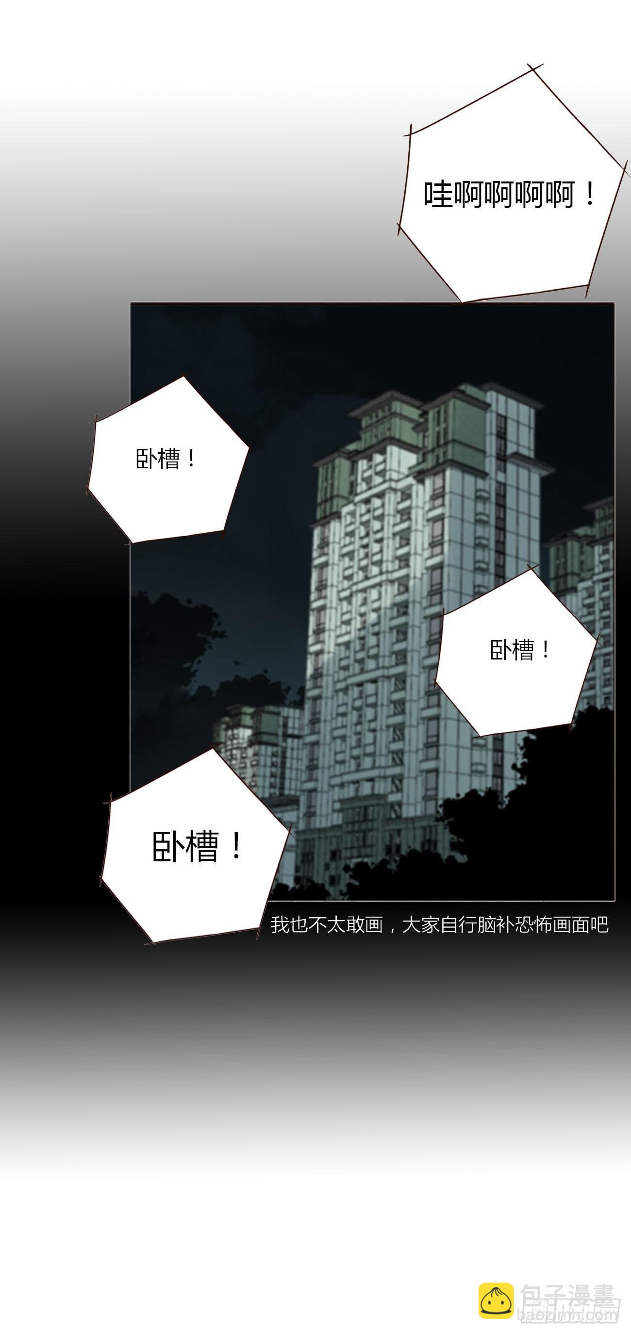 六十五章 摇鬼-第71话