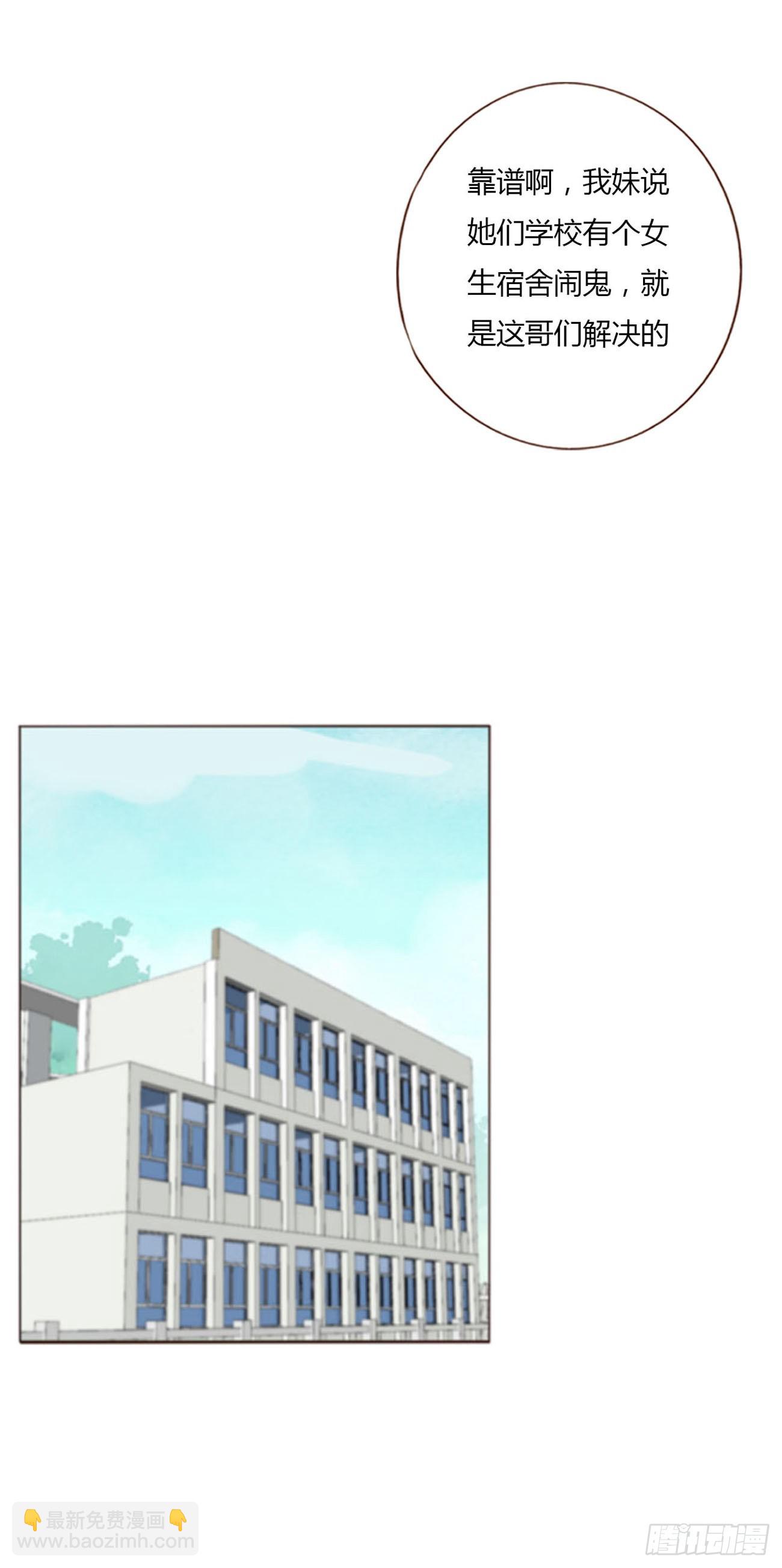 六十五章 摇鬼-第71话