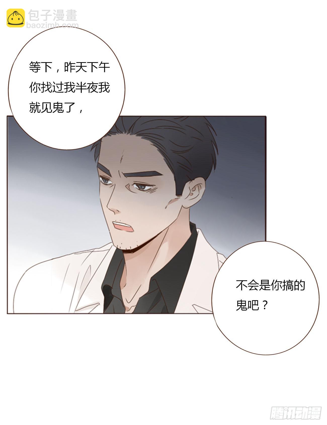 六十五章 摇鬼-第71话