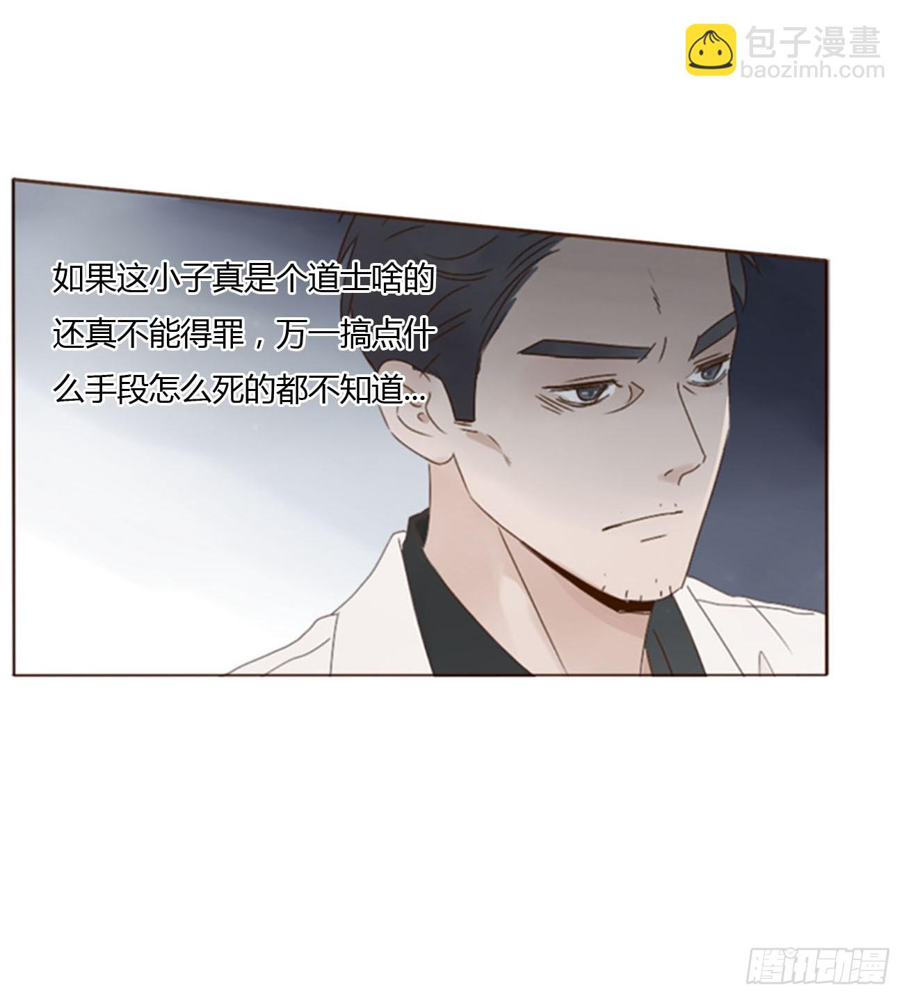 六十五章 摇鬼-第71话