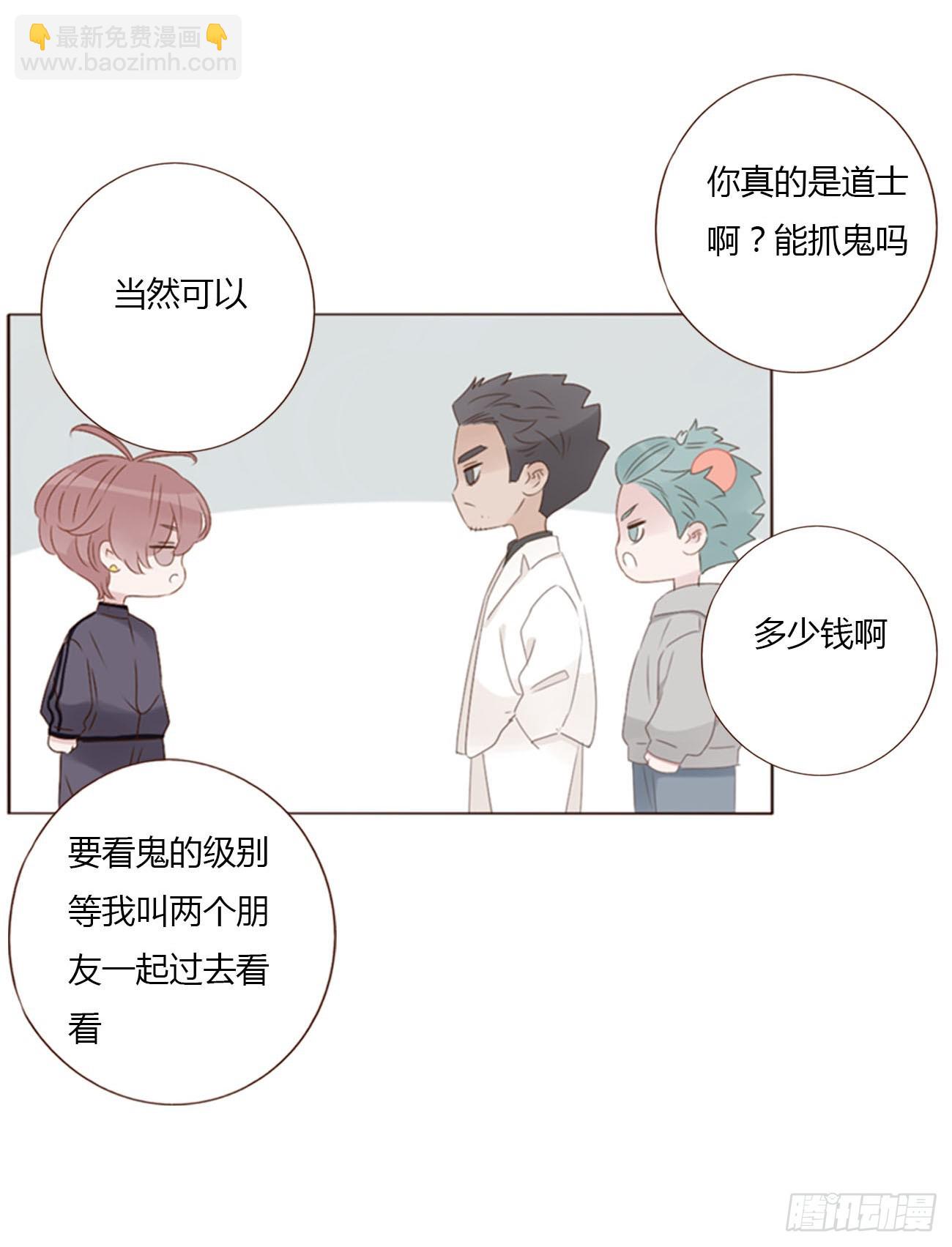 六十五章 摇鬼-第71话