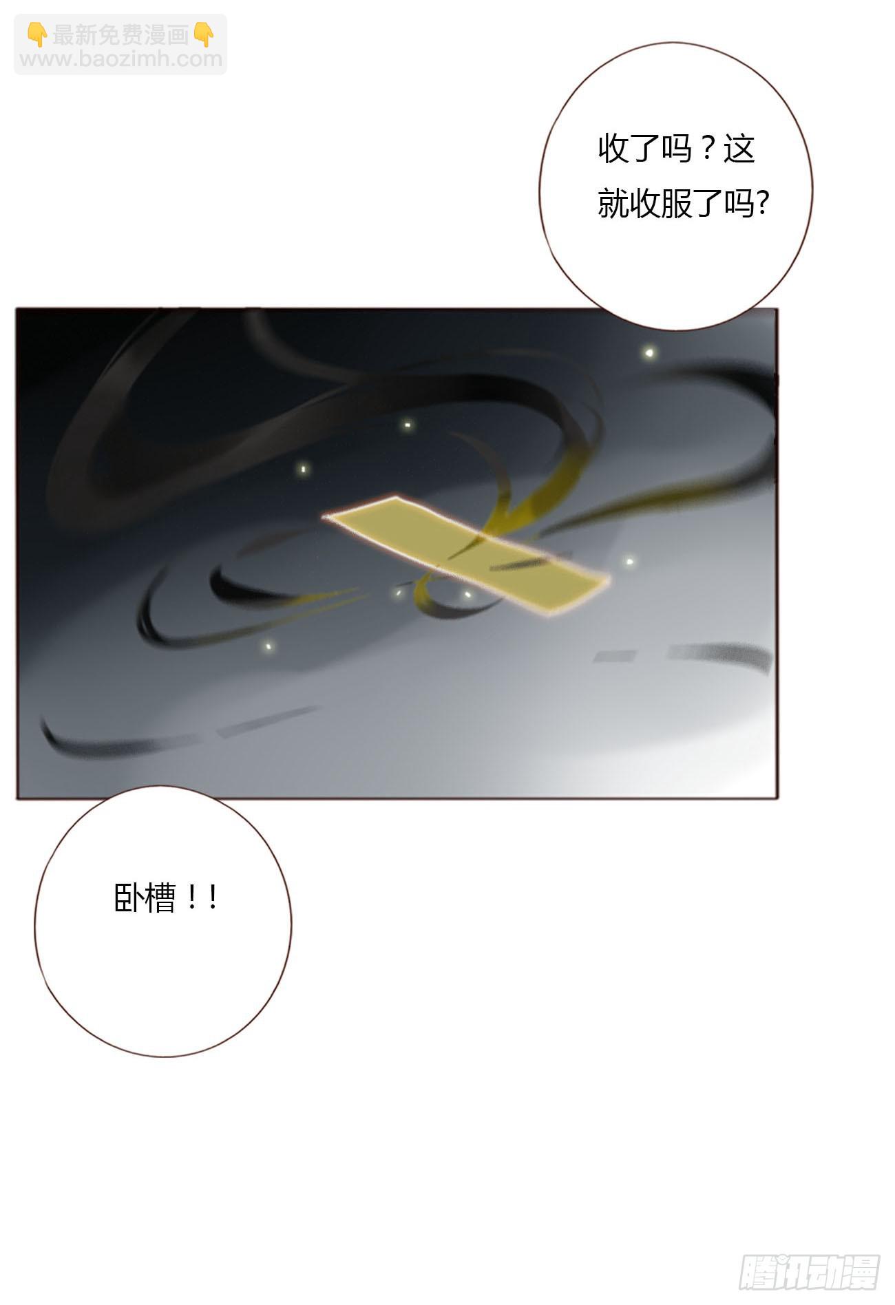 六十五章 摇鬼-第71话