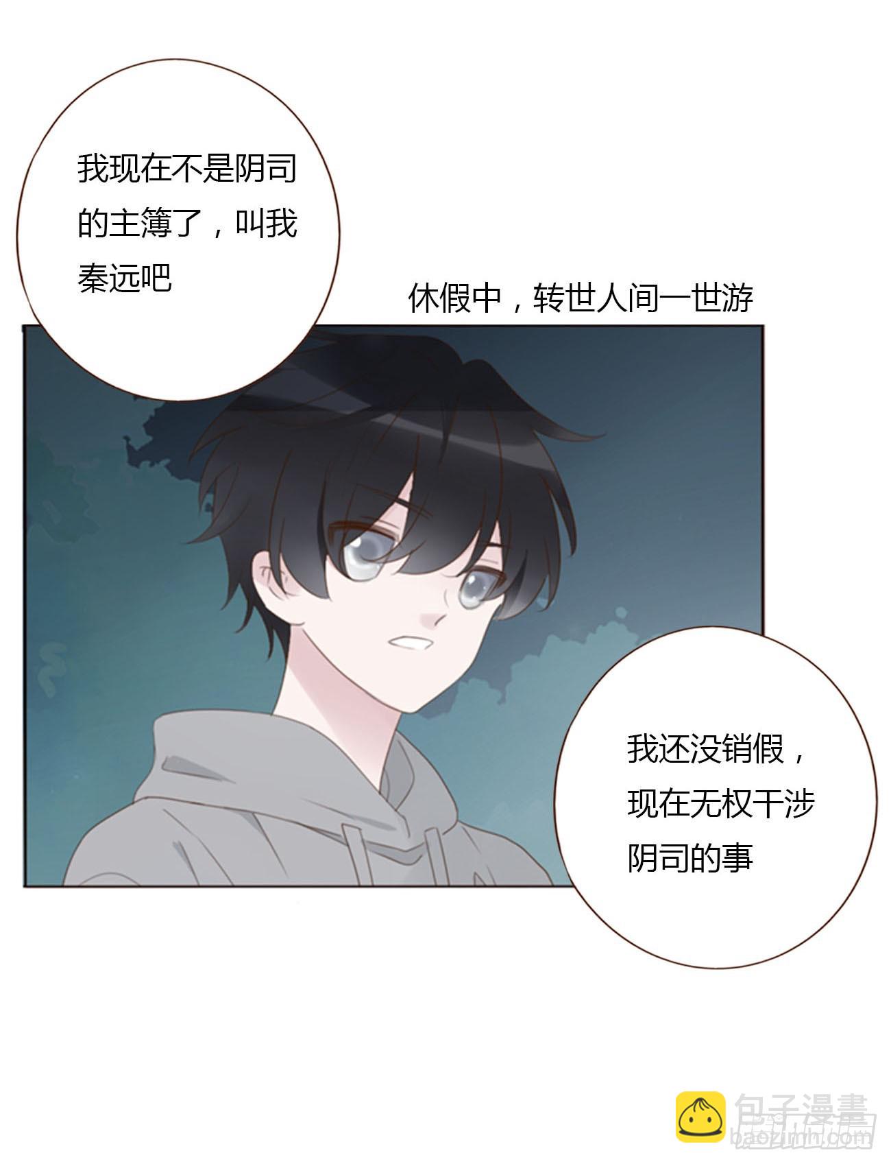 六十七章 殷主簿2-第73话