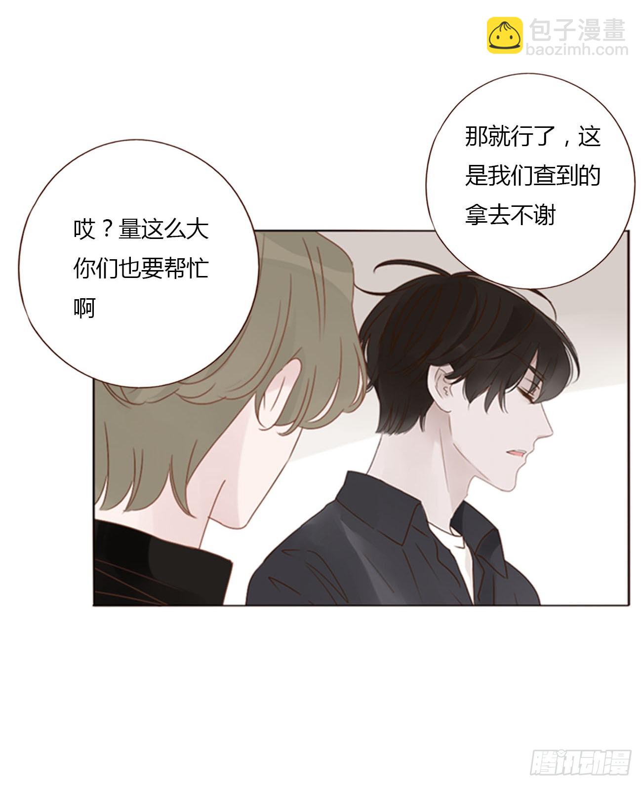 六十九章 妖里妖气-第75话