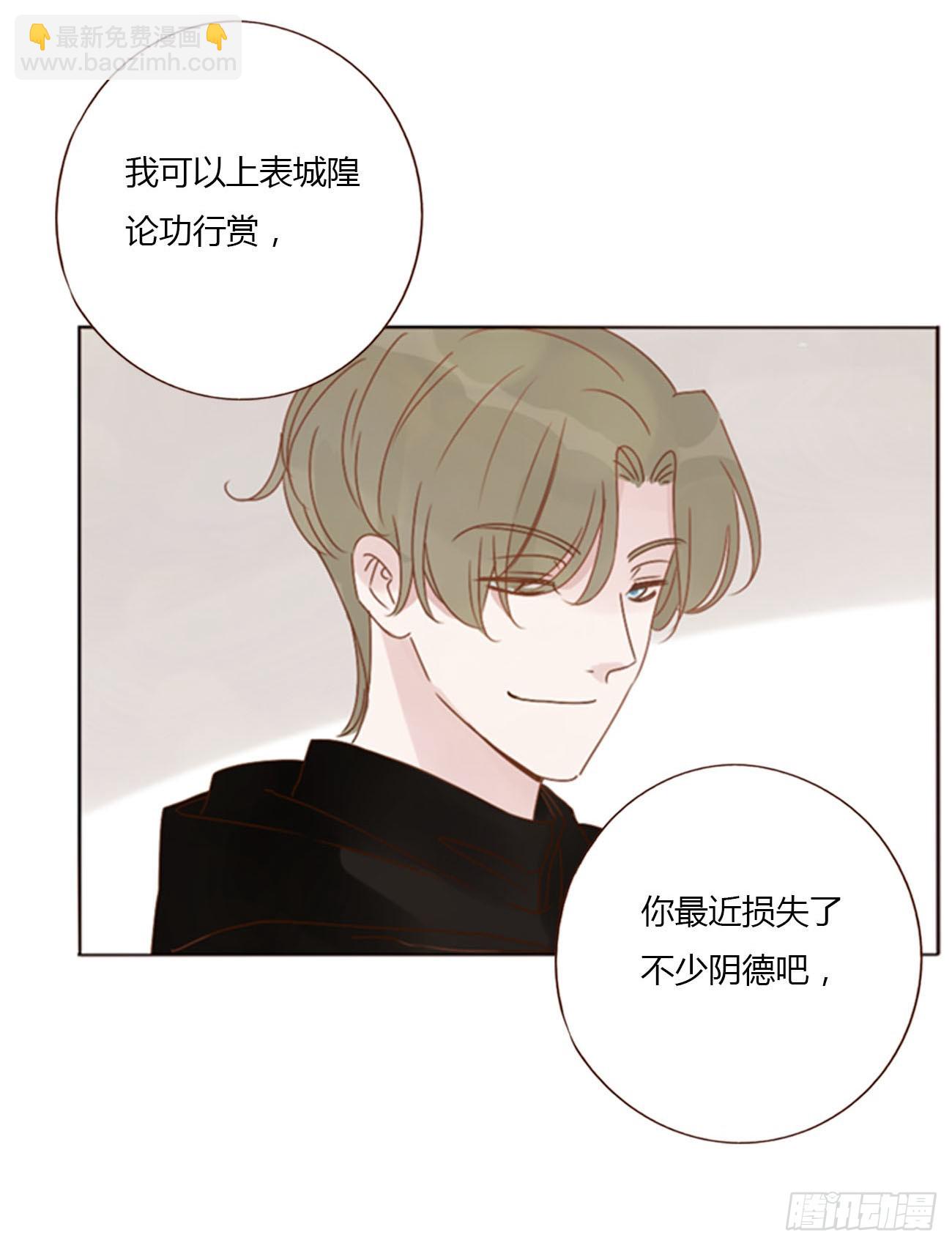 六十九章 妖里妖气-第75话