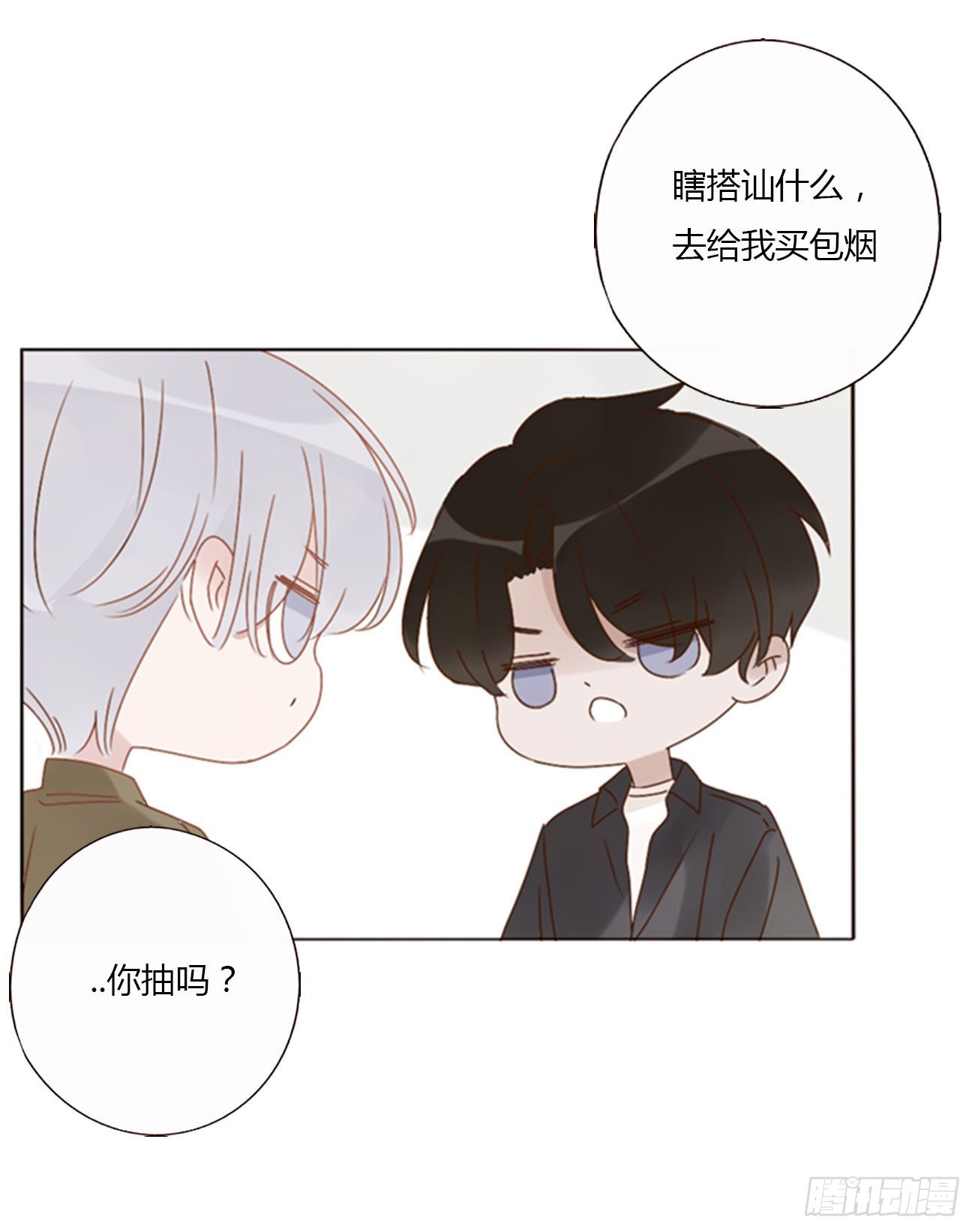 六十九章 妖里妖气-第75话