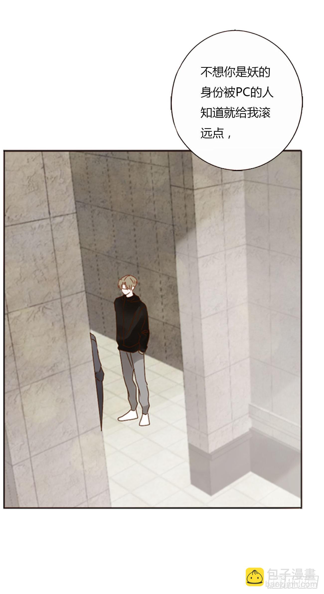 六十九章 妖里妖气-第75话