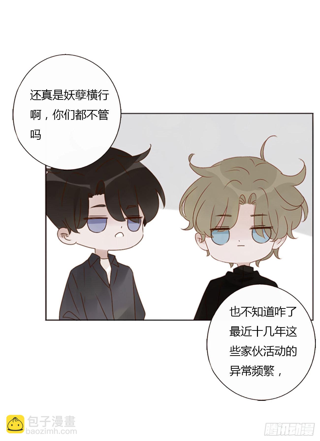 六十九章 妖里妖气-第75话