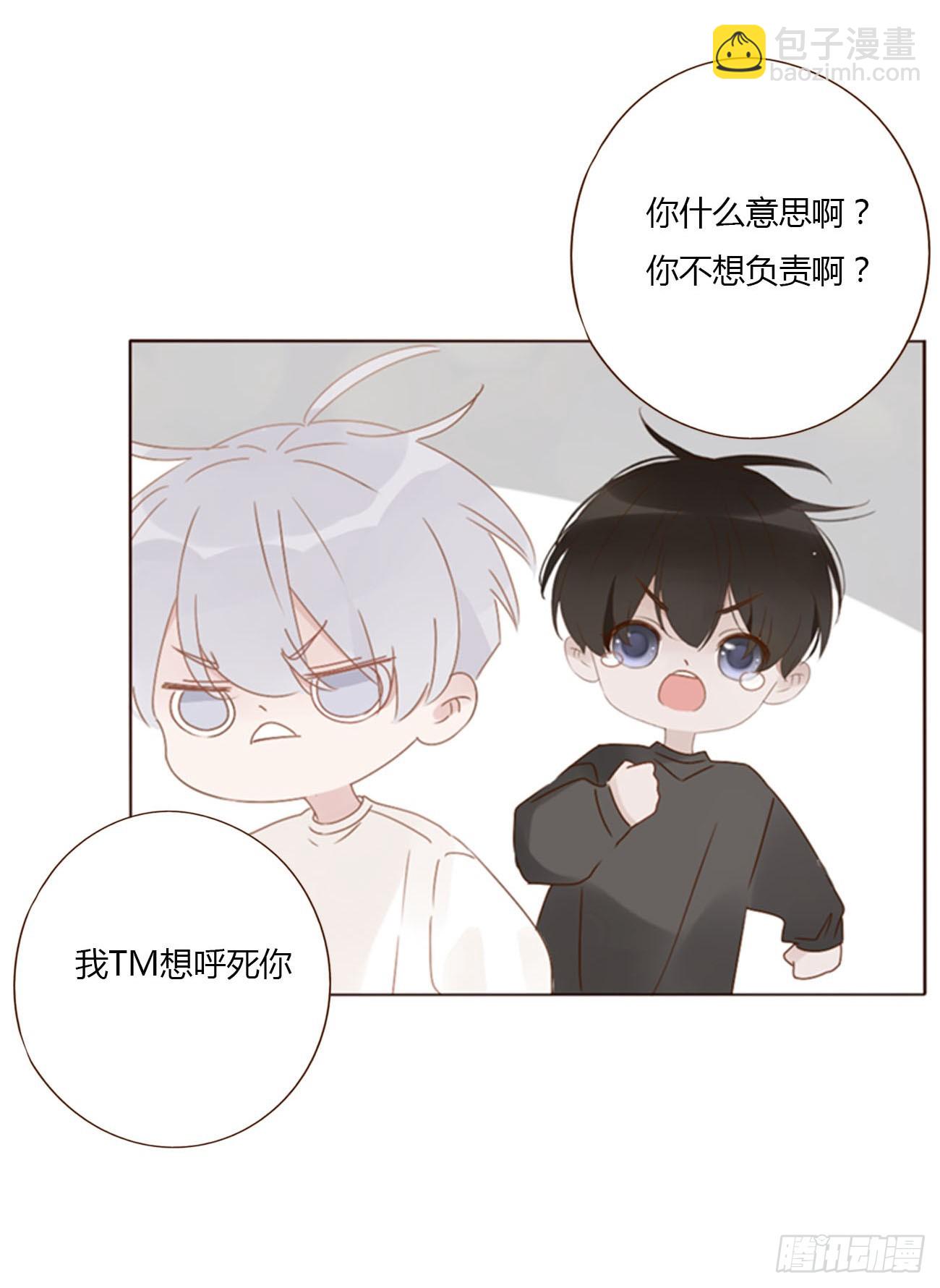 六十九章 妖里妖气-第75话