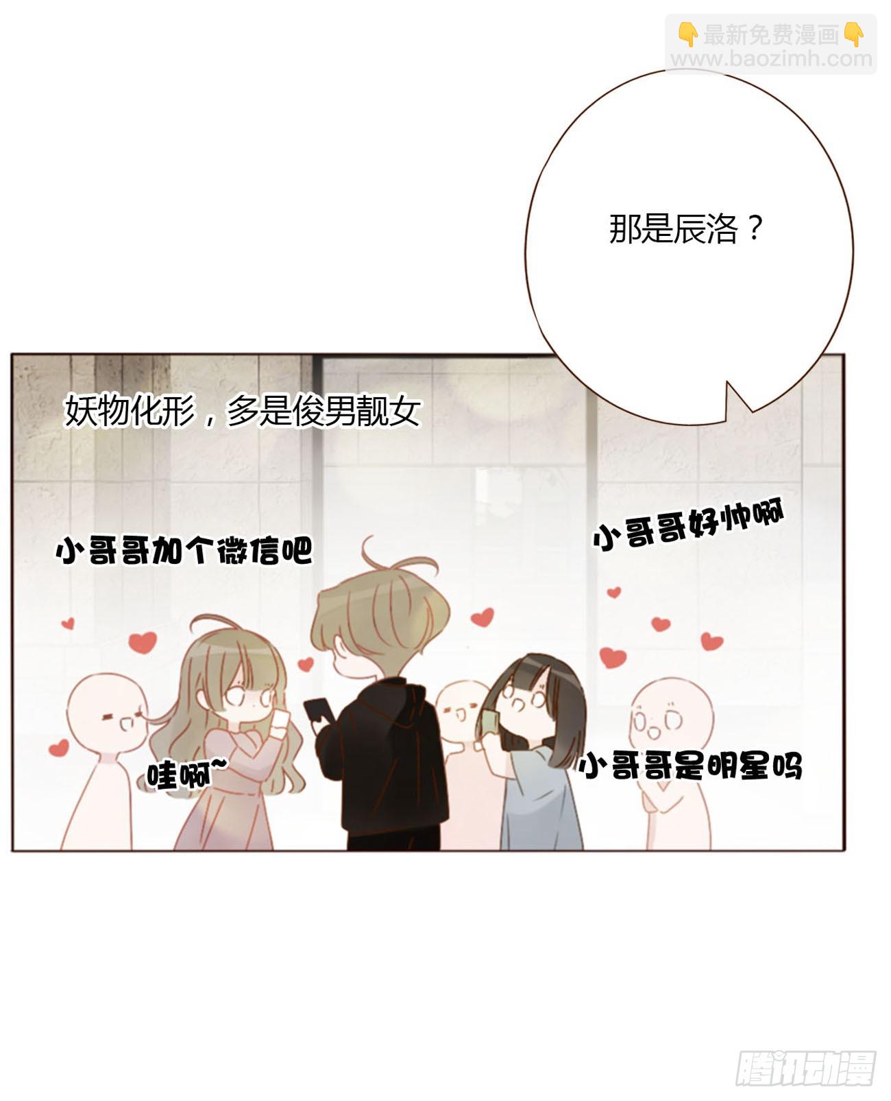 六十九章 妖里妖气-第75话