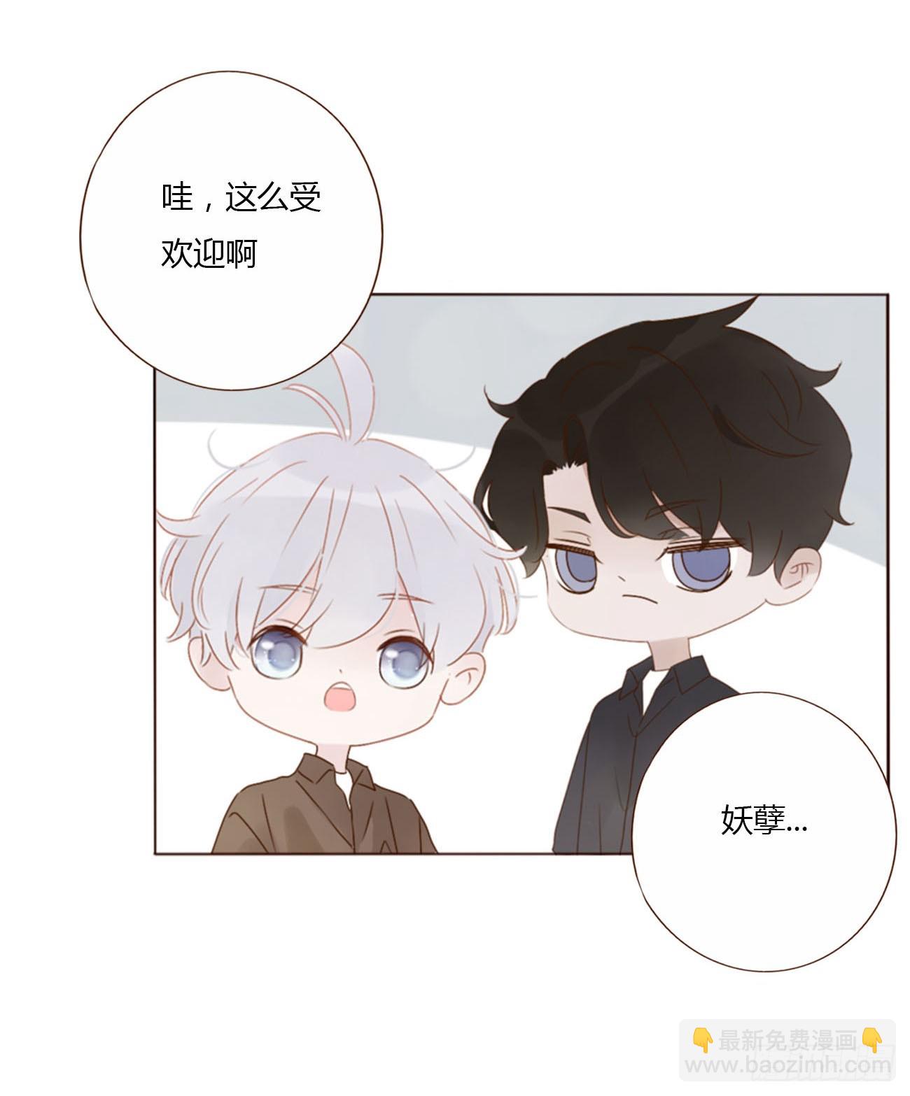 六十九章 妖里妖气-第75话