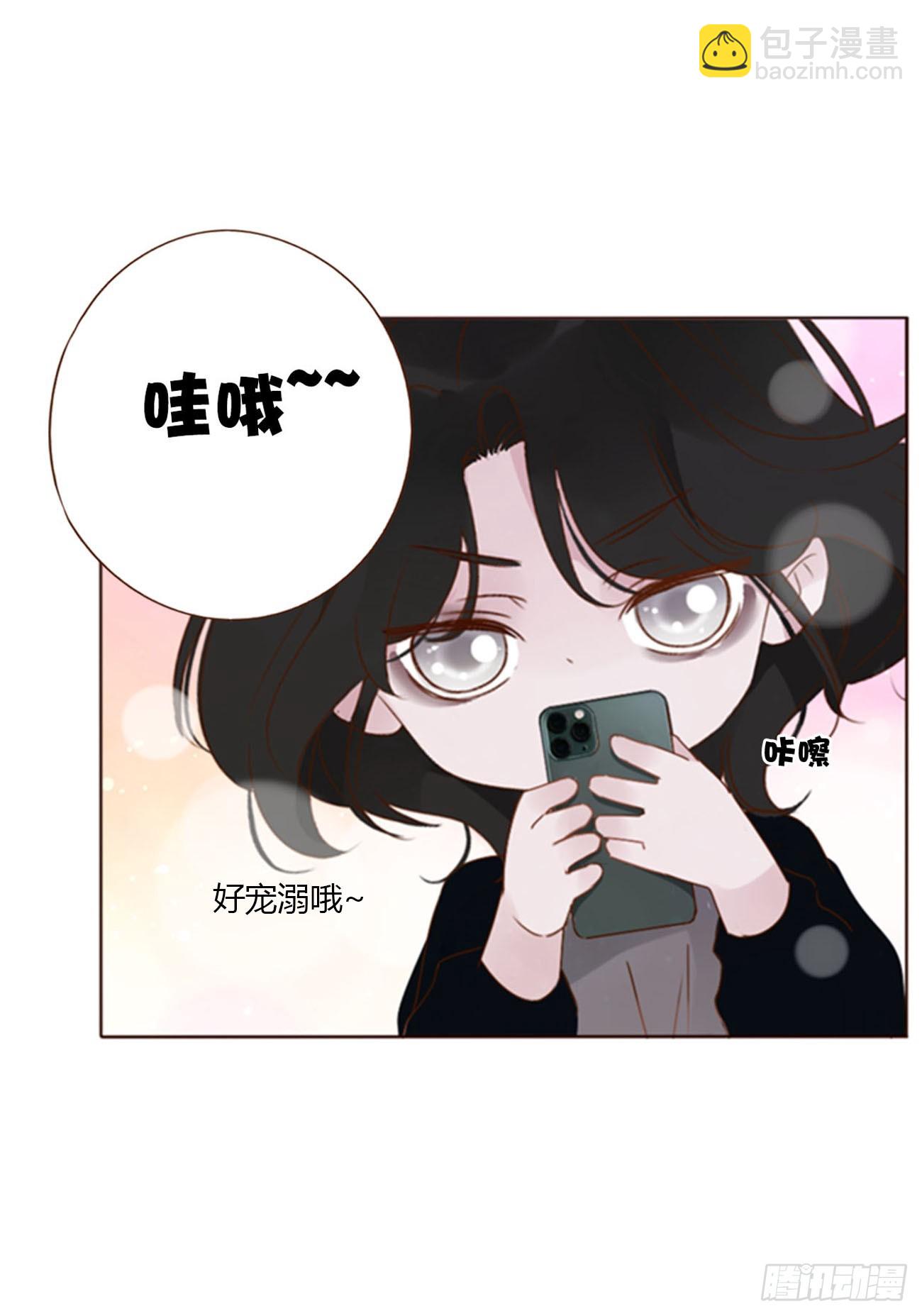 擁然入懷 - 七十一章 刺青1 - 5