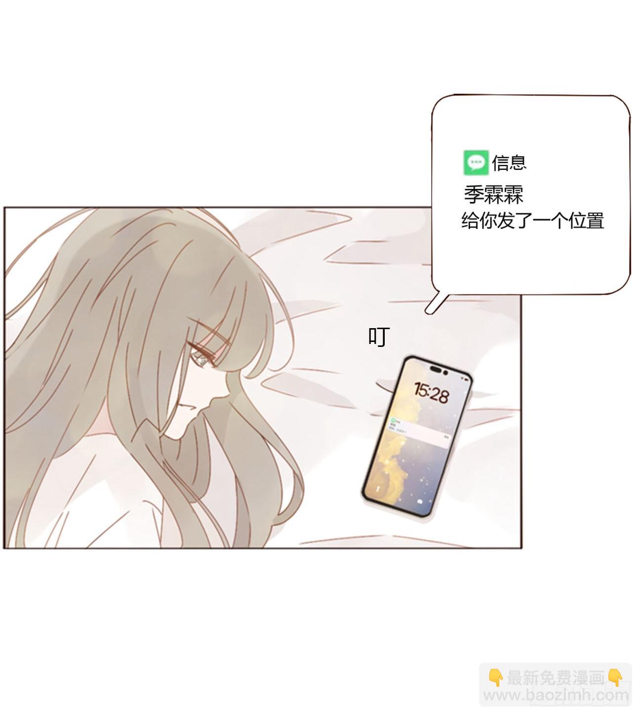 擁然入懷 - 七十一章 刺青1 - 5