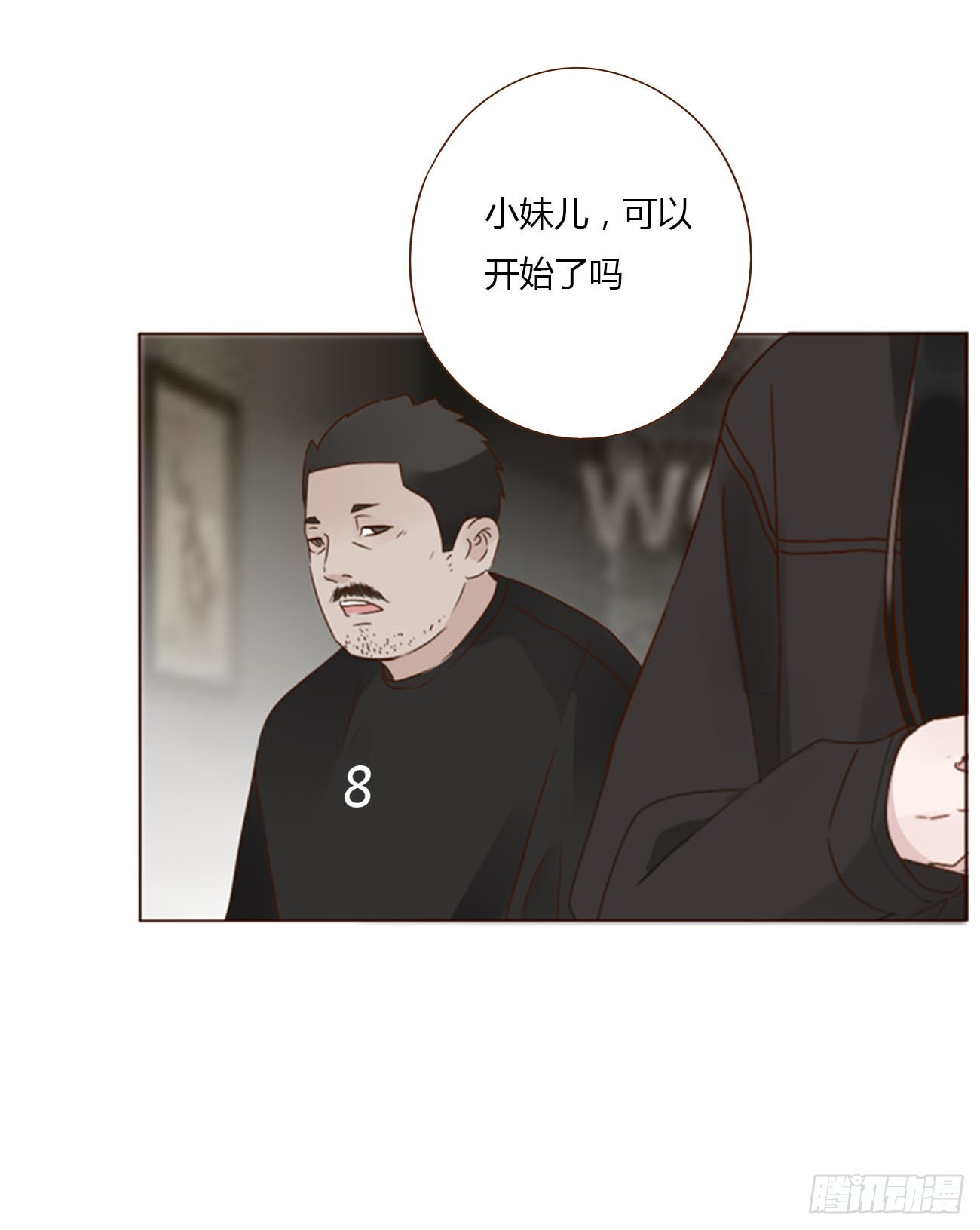 擁然入懷 - 七十一章 刺青1 - 2