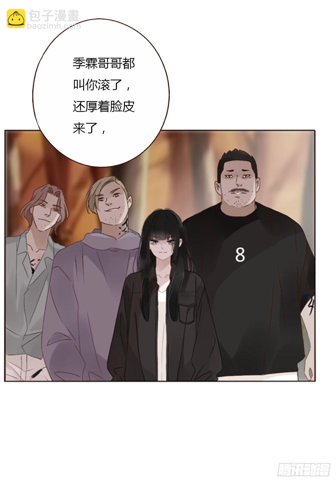 擁然入懷 - 七十一章 刺青1 - 4