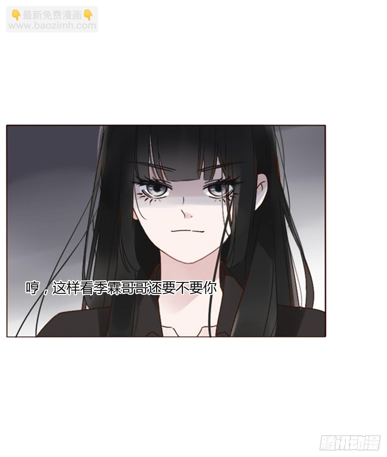 擁然入懷 - 七十一章 刺青1 - 6