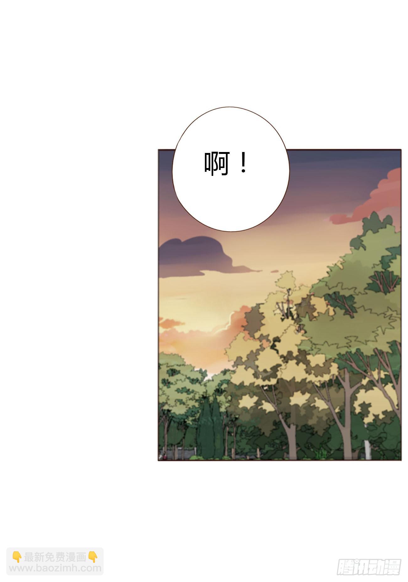 擁然入懷 - 七十一章 刺青1 - 2