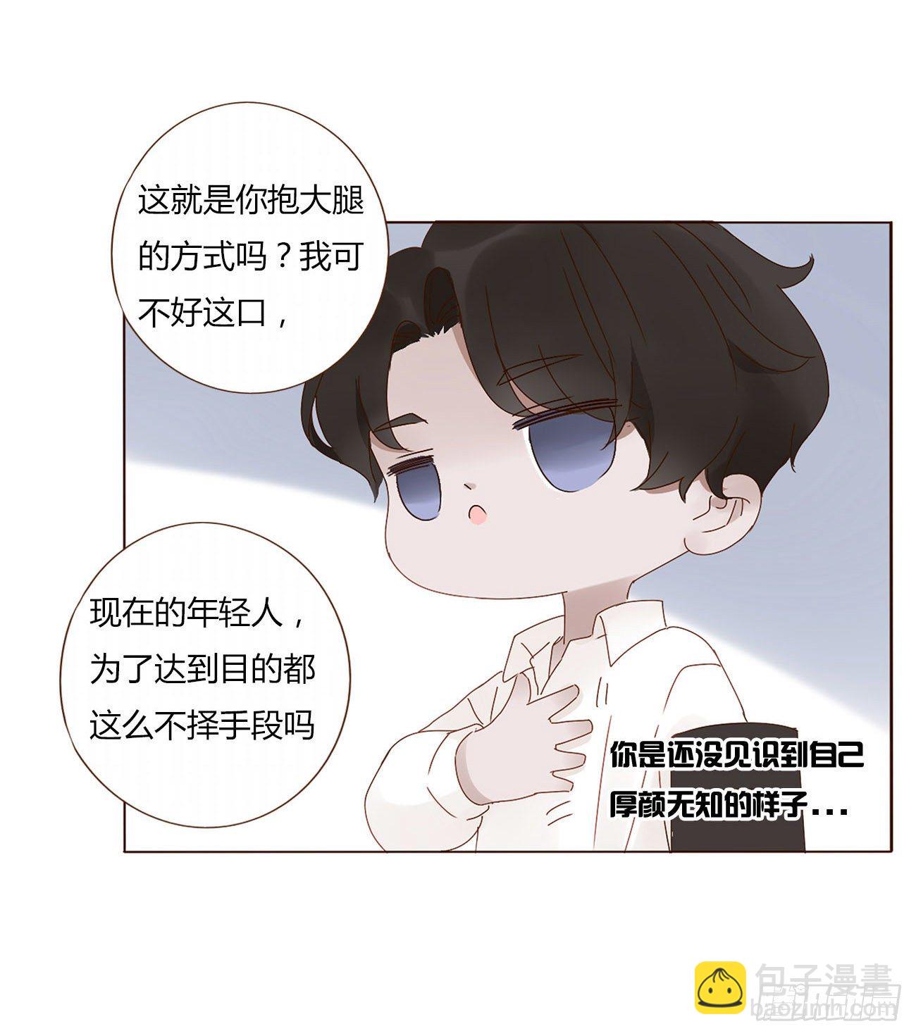 第五章 血契-第9话