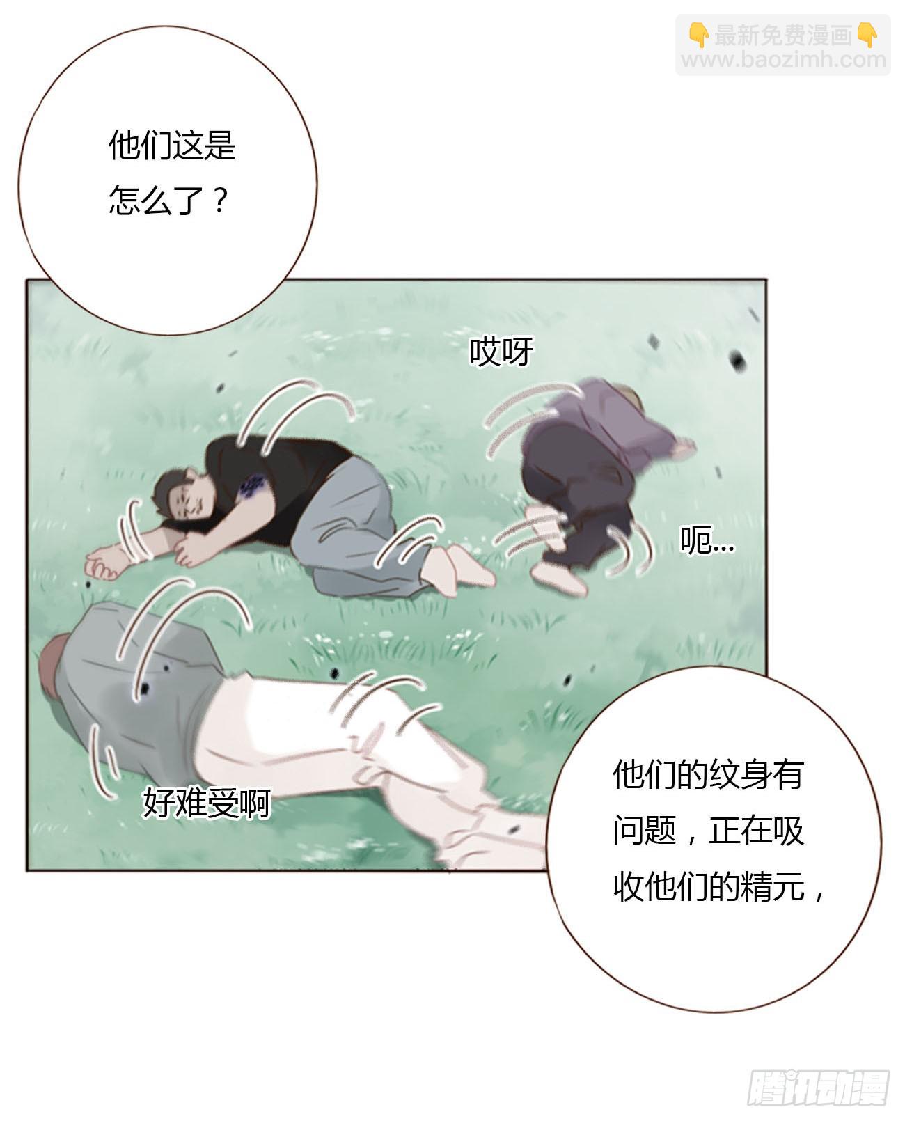 七十三章 花仙子1(1/2)-第79话