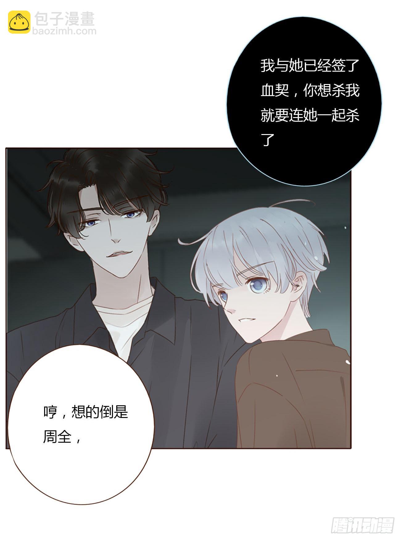 七十三章 花仙子1(1/2)-第79话