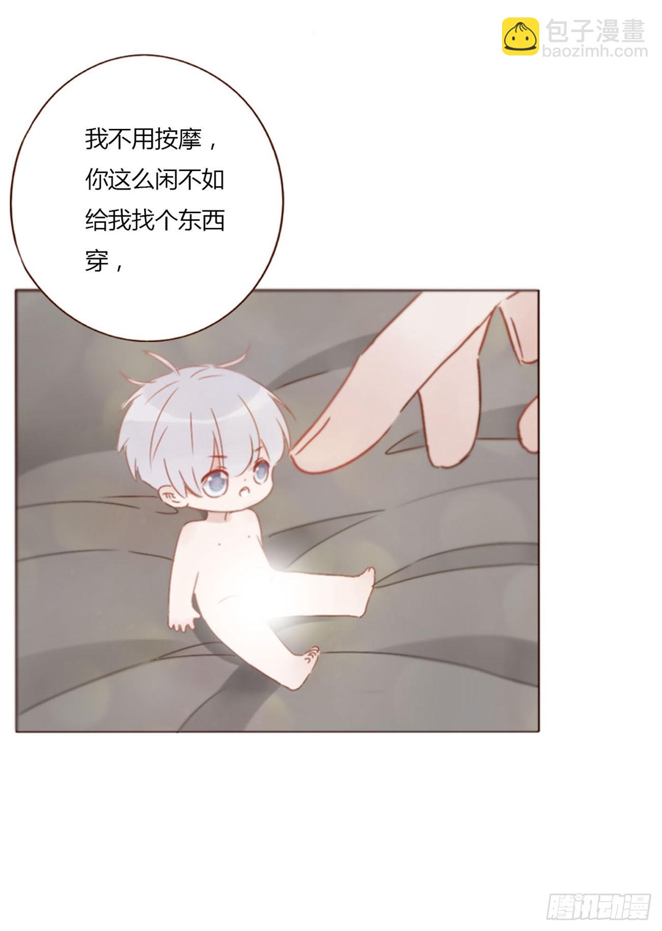 七十五章 娶你呀-第81话