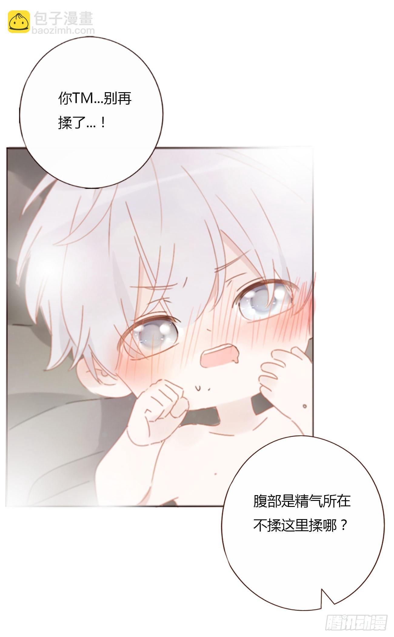 七十五章 娶你呀-第81话