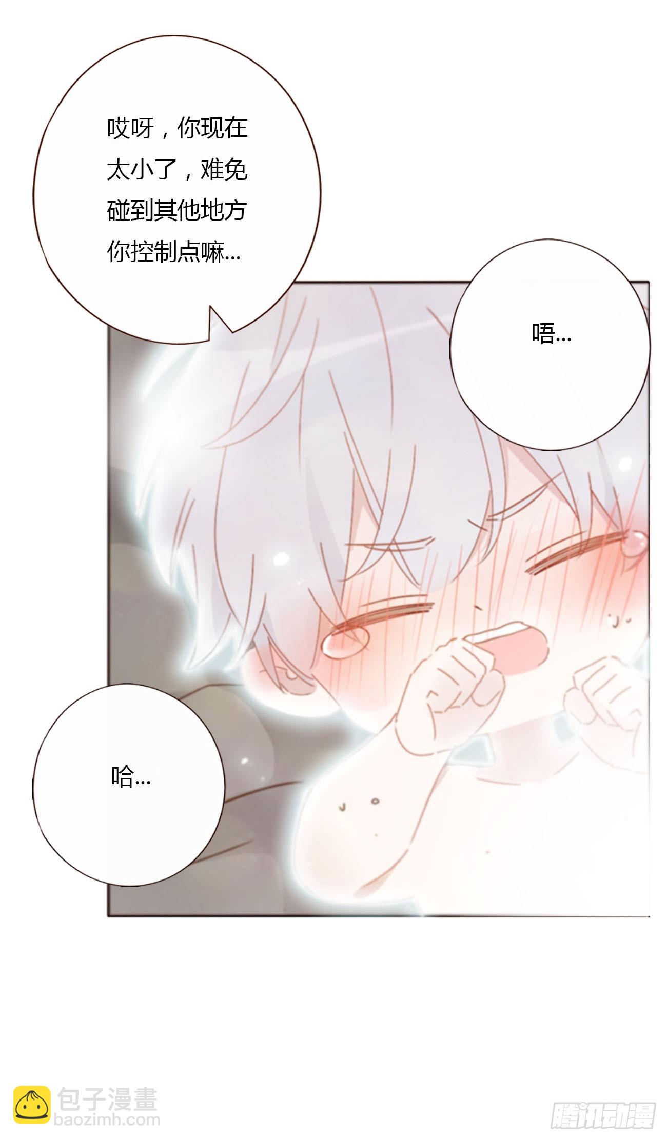 七十五章 娶你呀-第81话