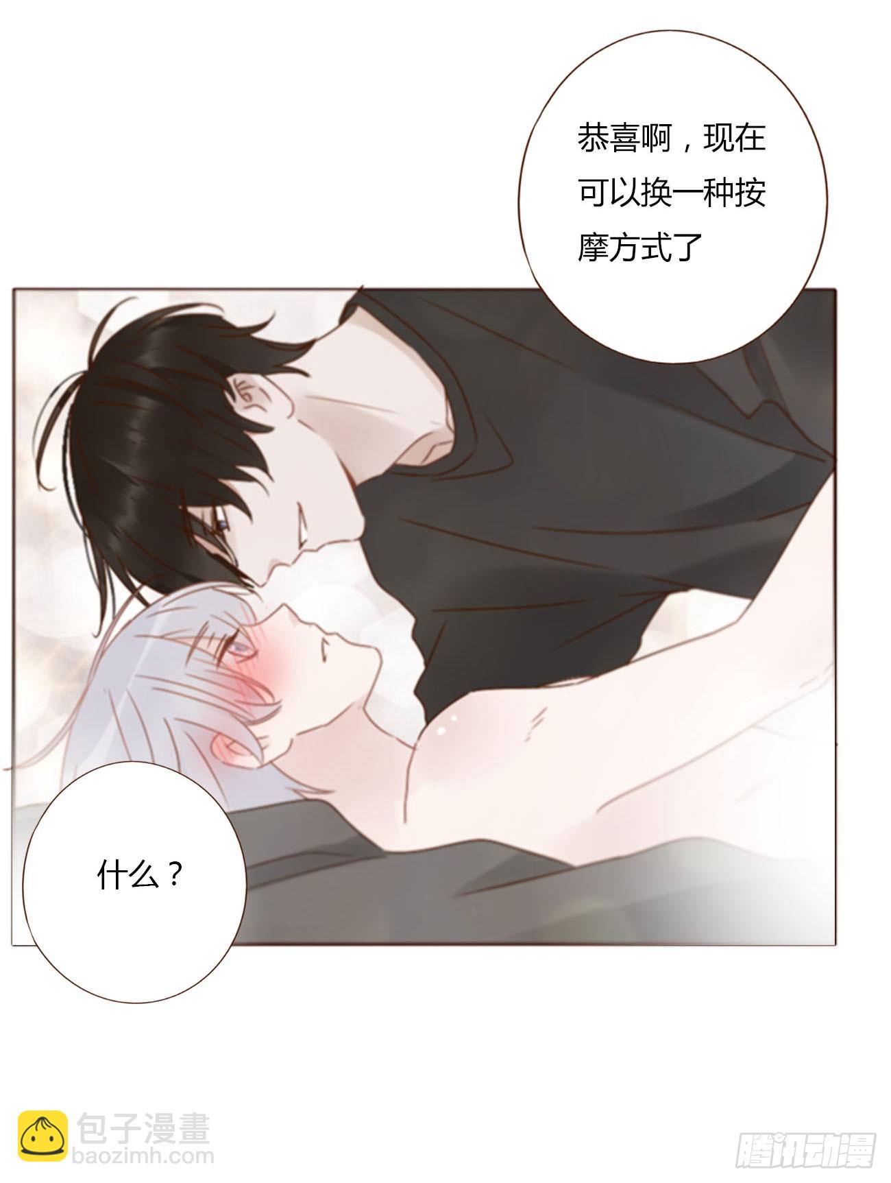 七十五章 娶你呀-第81话